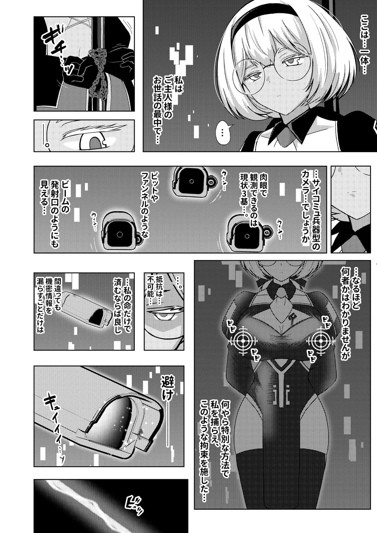 N-EXTREME PREASURE サンプル 2