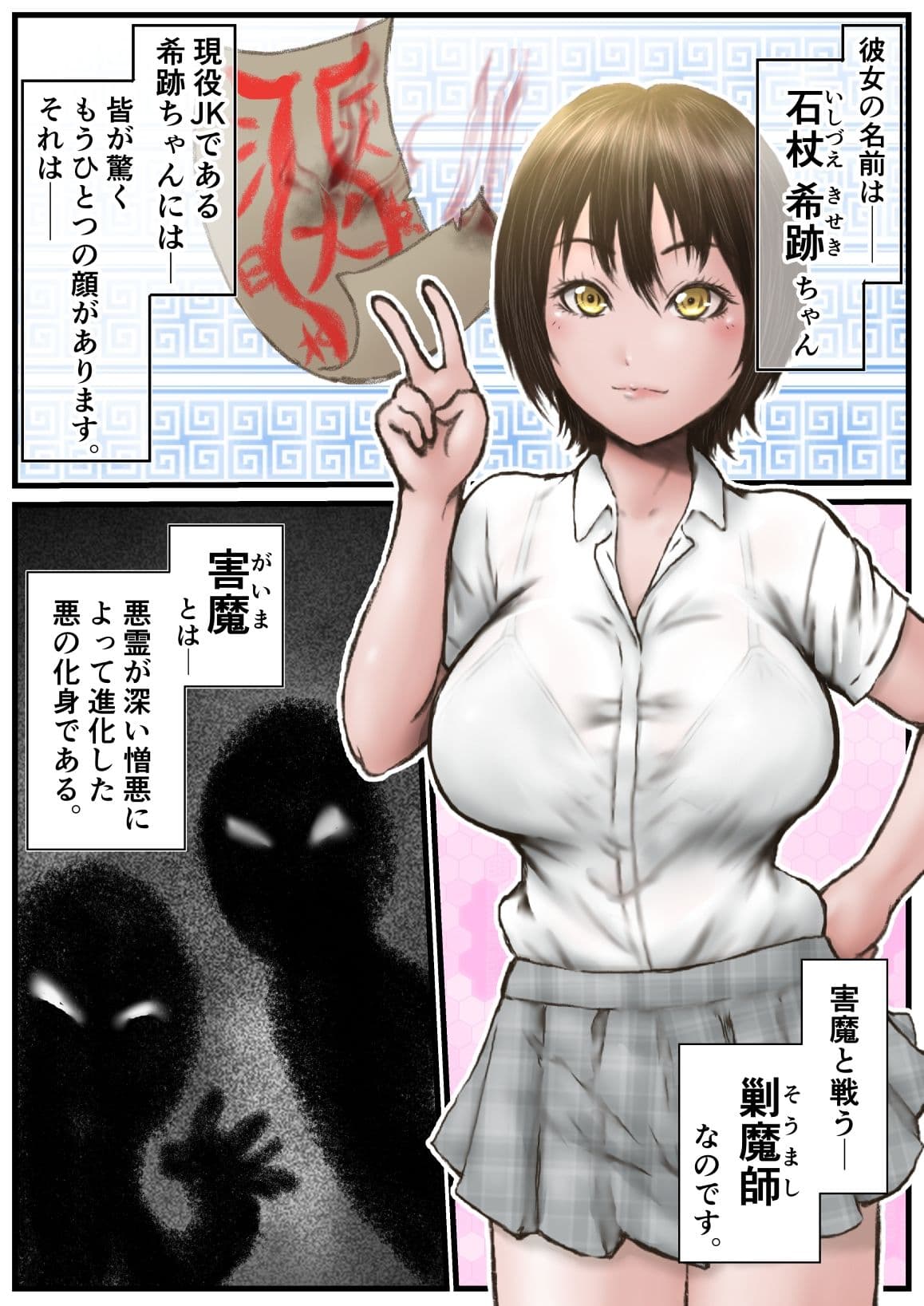 そうましキセキちゃん サンプル 1