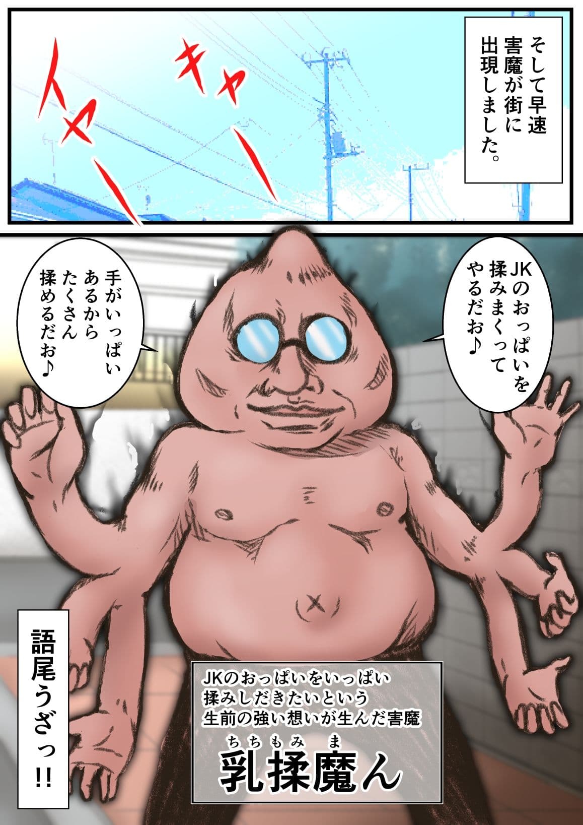 そうましキセキちゃん サンプル 3