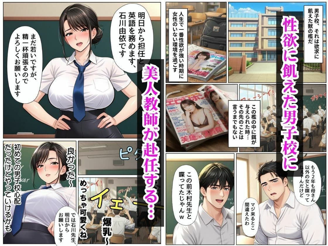 男子校に、赴妊しました サンプル 2