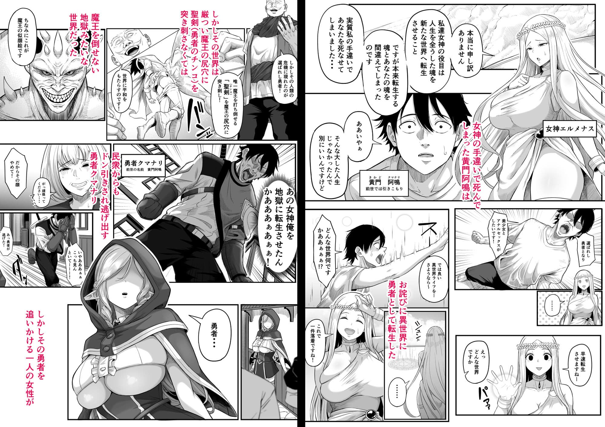 異世界アナル物語〜エルフ編〜 サンプル 2