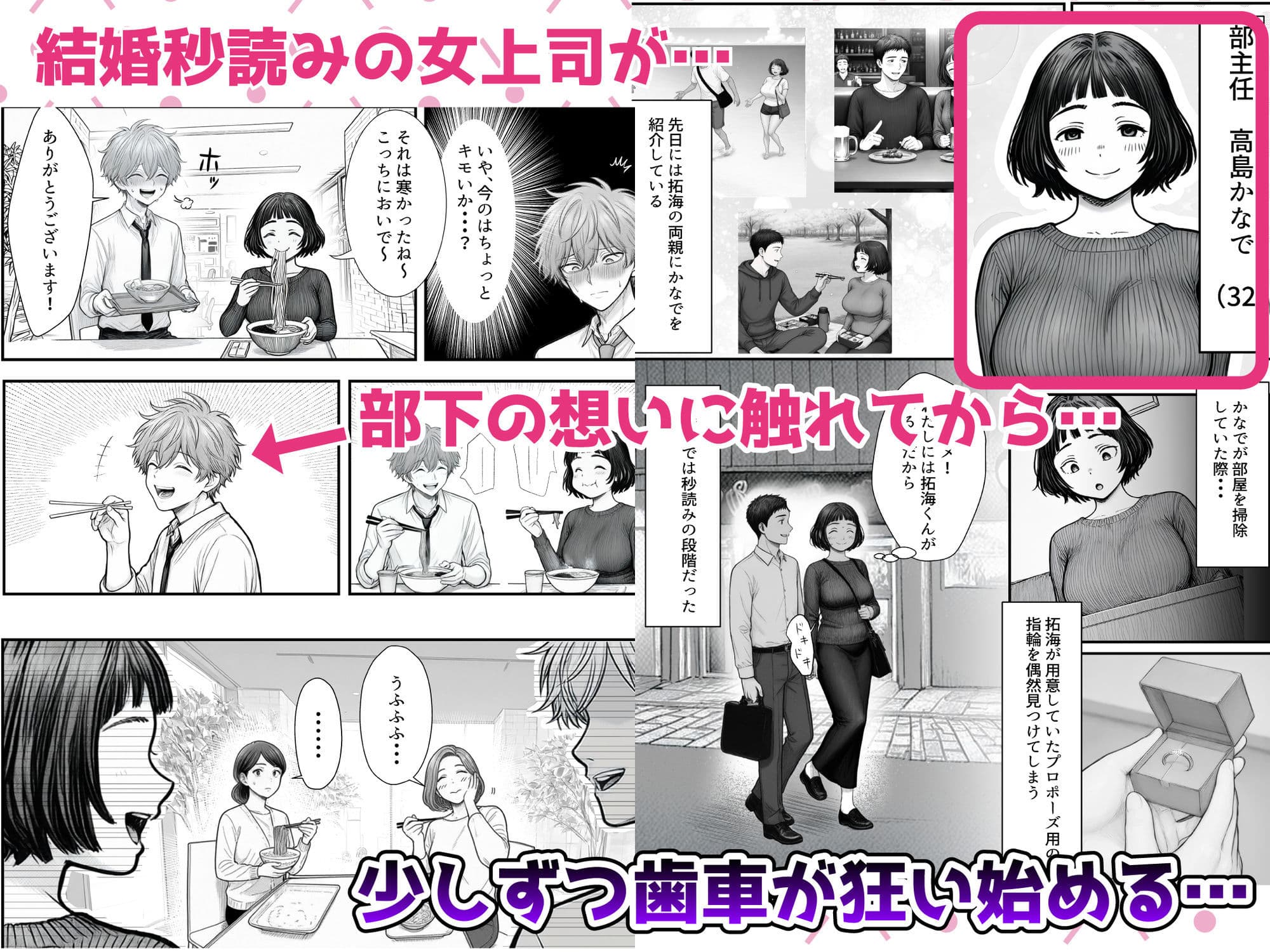 Hしてる時に婚約者の名前を間違えて・・・部下と浮気セックスしちゃうぽちゃ上司（32） サンプル 1