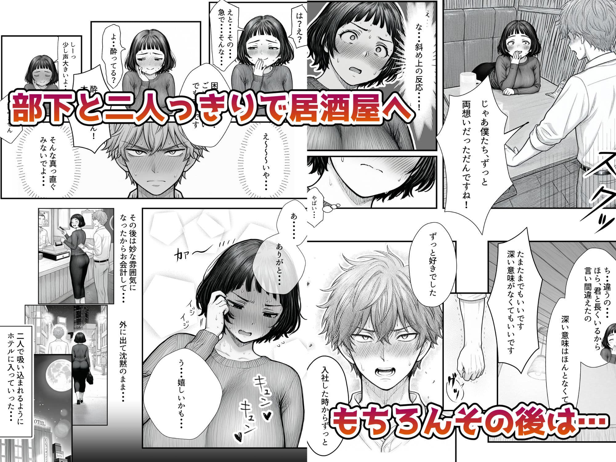 Hしてる時に婚約者の名前を間違えて・・・部下と浮気セックスしちゃうぽちゃ上司（32） サンプル 4