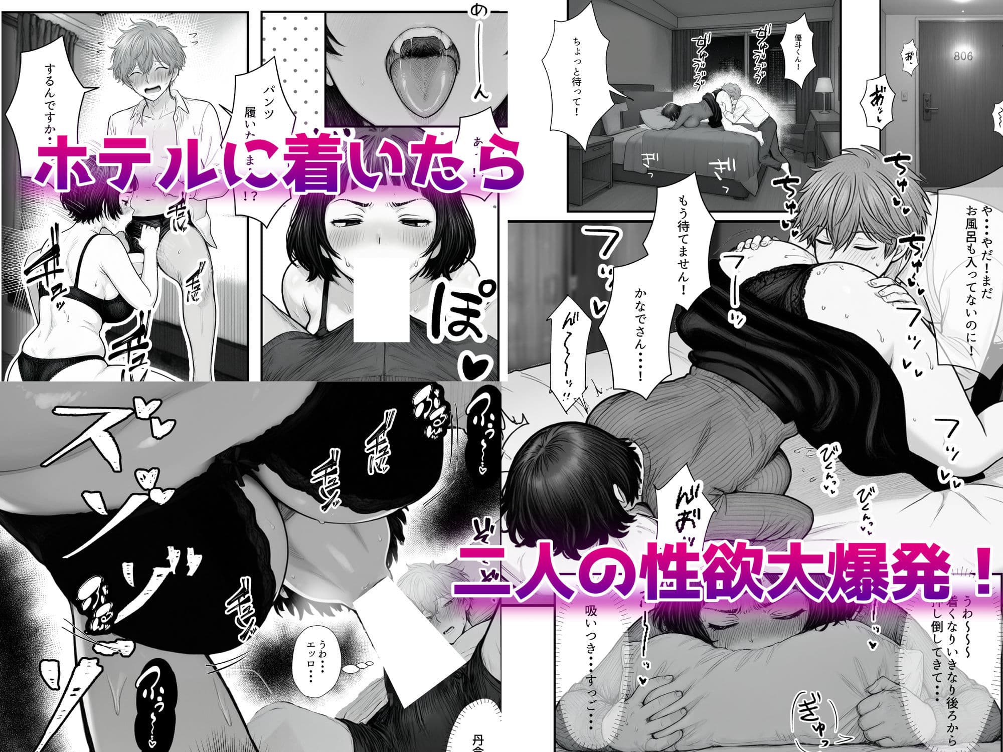 Hしてる時に婚約者の名前を間違えて・・・部下と浮気セックスしちゃうぽちゃ上司（32） サンプル 5