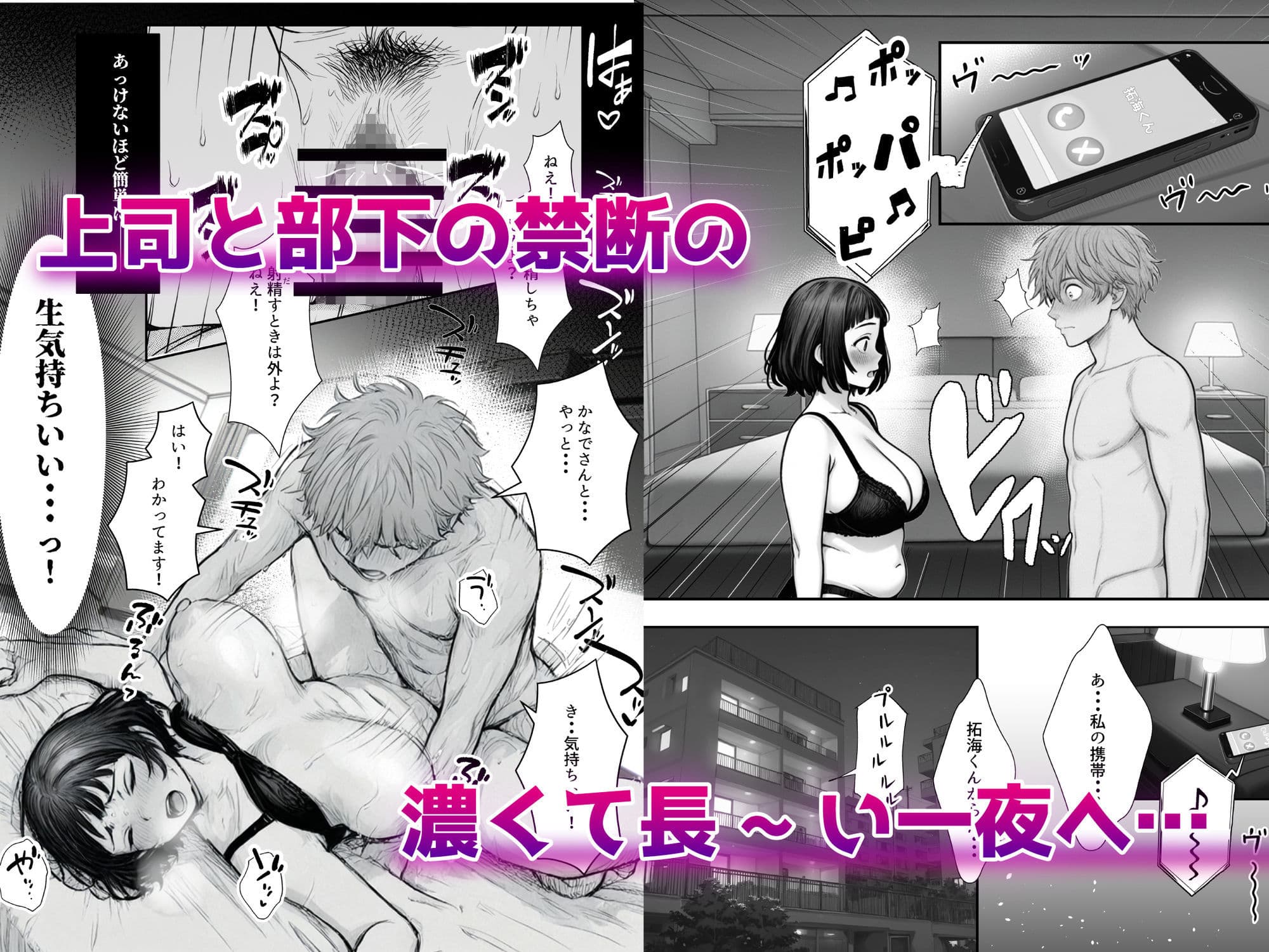 Hしてる時に婚約者の名前を間違えて・・・部下と浮気セックスしちゃうぽちゃ上司（32） サンプル 6