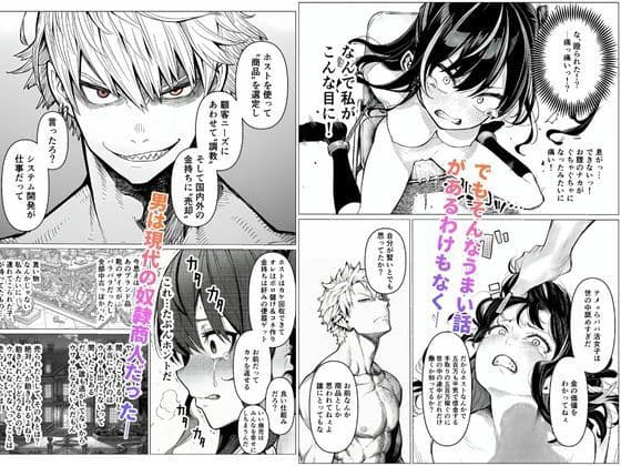 人生舐めてる！パパ活女子を監禁拘束調教してマゾ奴●にする話 サンプル 2