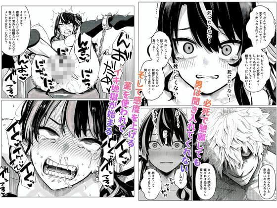 人生舐めてる！パパ活女子を監禁拘束調教してマゾ奴●にする話 サンプル 3