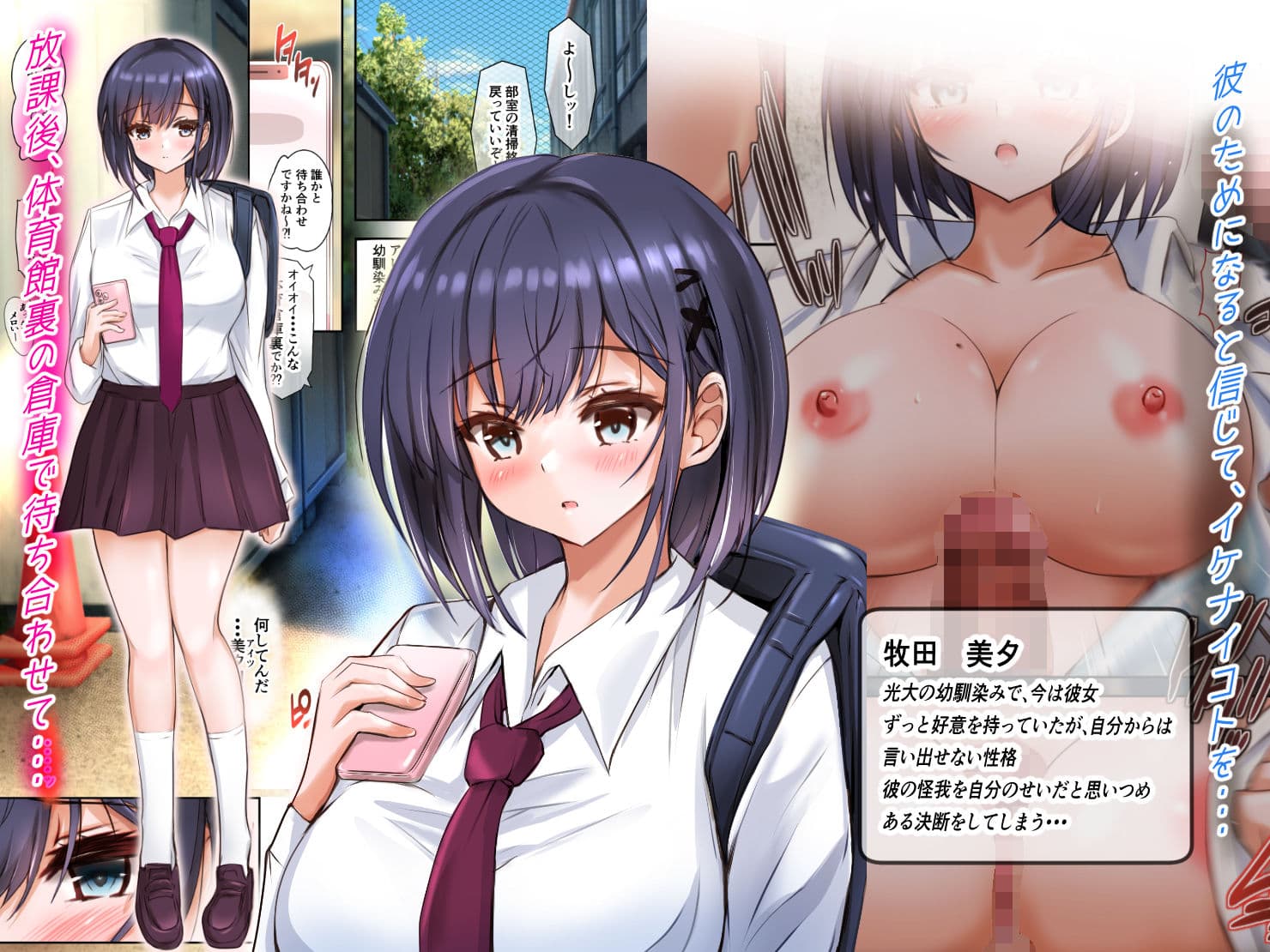 幼馴染みの彼女と最近、逢ってない間に サンプル 2