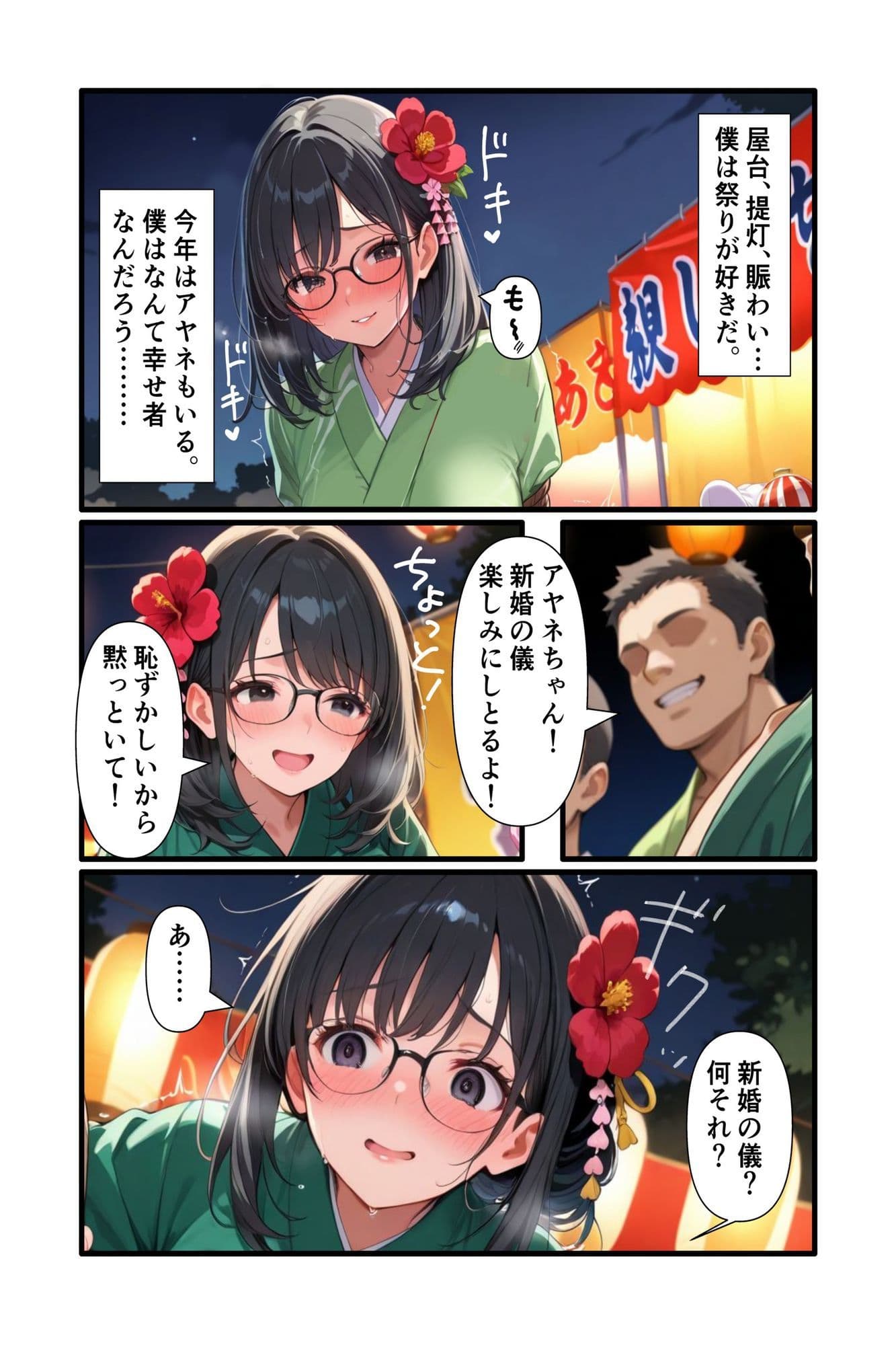 妻の村の風習で祭りの最中にみんなの前で視漢されながら性交。孕ませるため村人の精液も受け入れる サンプル 3