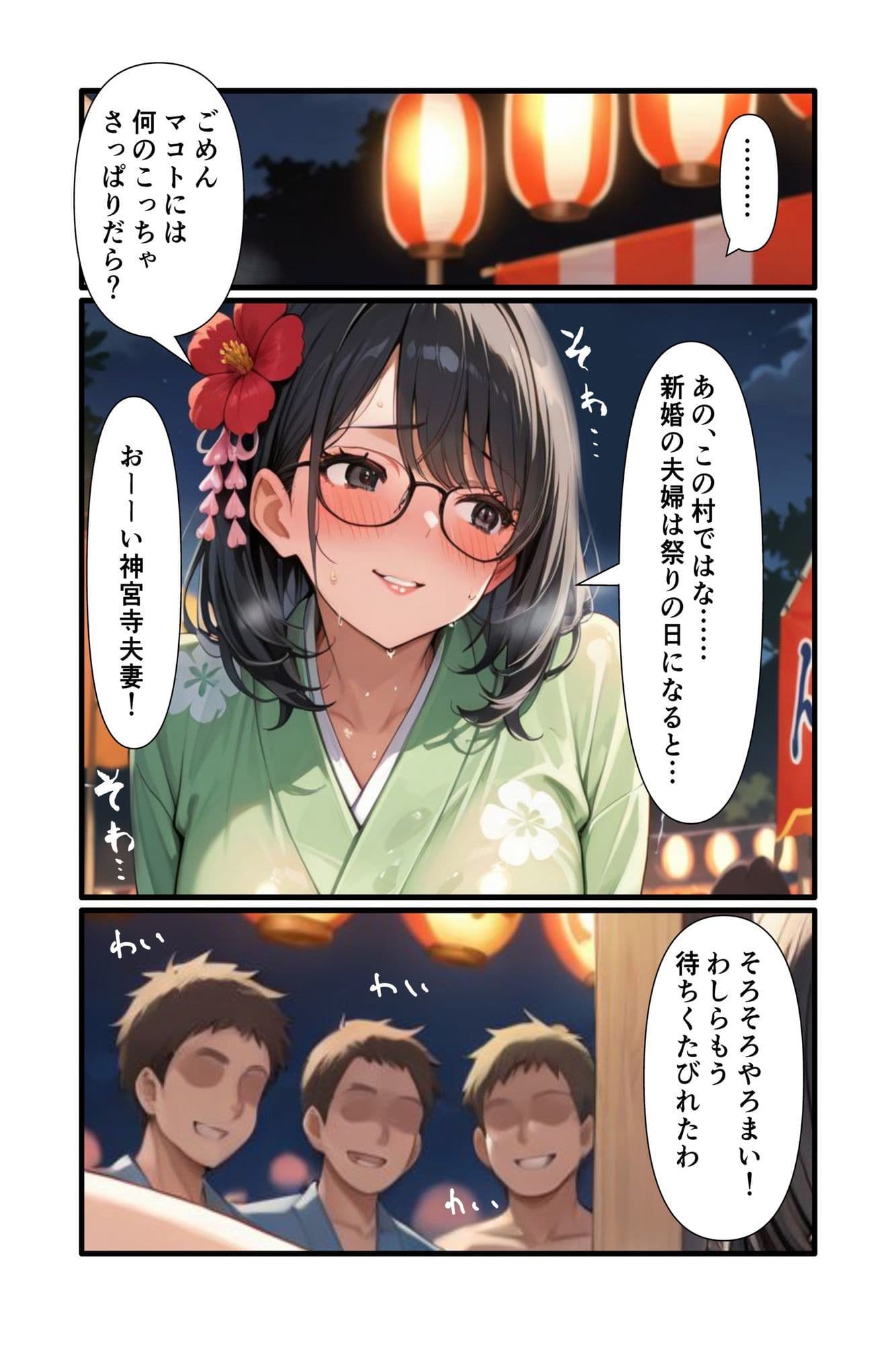 妻の村の風習で祭りの最中にみんなの前で視漢されながら性交。孕ませるため村人の精液も受け入れる サンプル 4