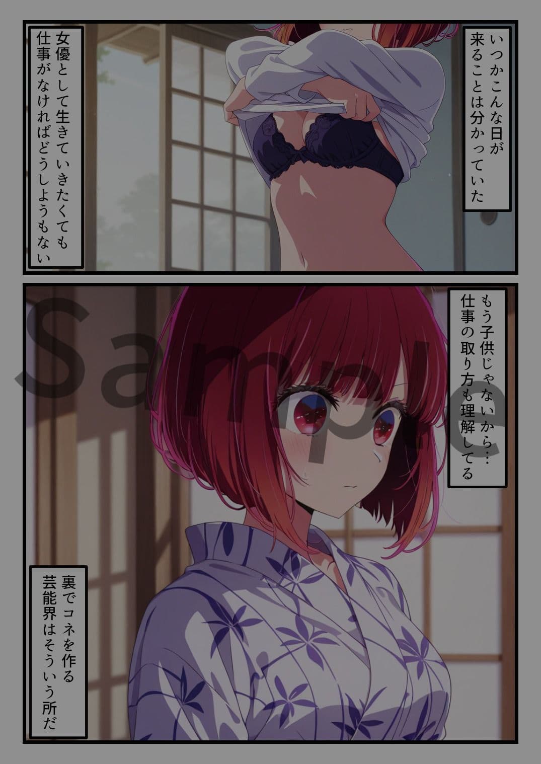 仕事が減少してきたあの元人気子○が夜の接待で仕事をもらおうとする話 サンプル 1