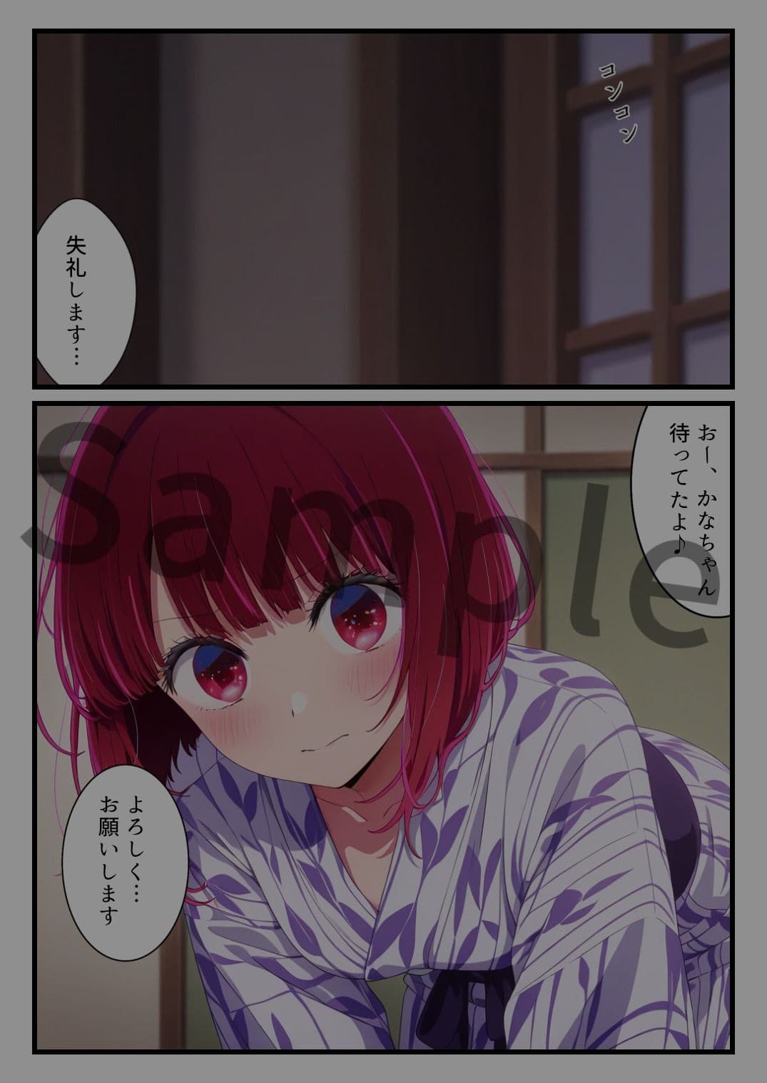 仕事が減少してきたあの元人気子○が夜の接待で仕事をもらおうとする話 サンプル 2