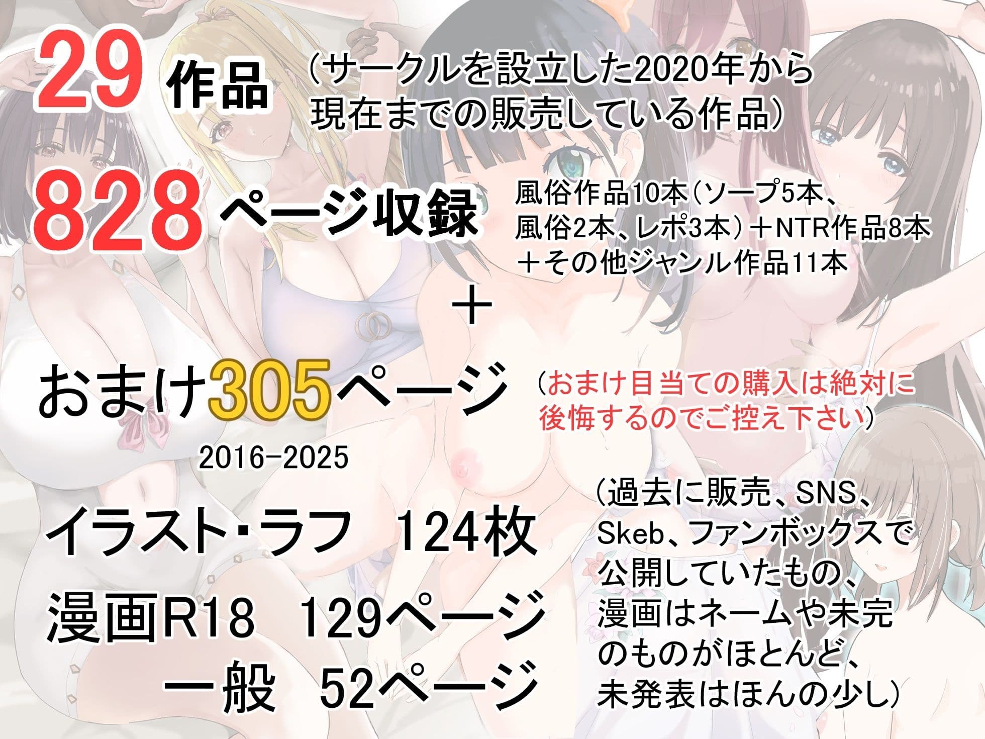 5周年大全集  2020-2025 サンプル 1
