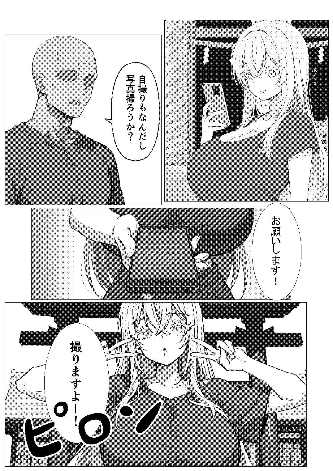 留学生はホストファミリーに愛される -留学2日目- サンプル 1