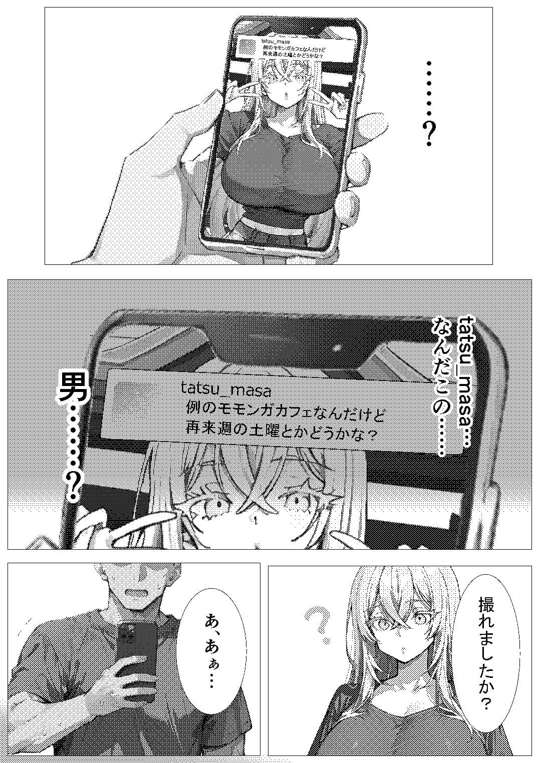 留学生はホストファミリーに愛される -留学2日目- サンプル 2