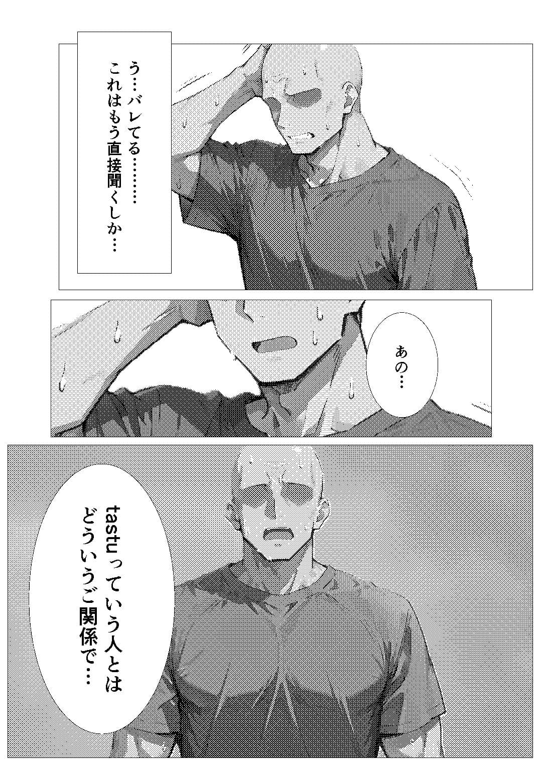 留学生はホストファミリーに愛される -留学2日目- サンプル 3