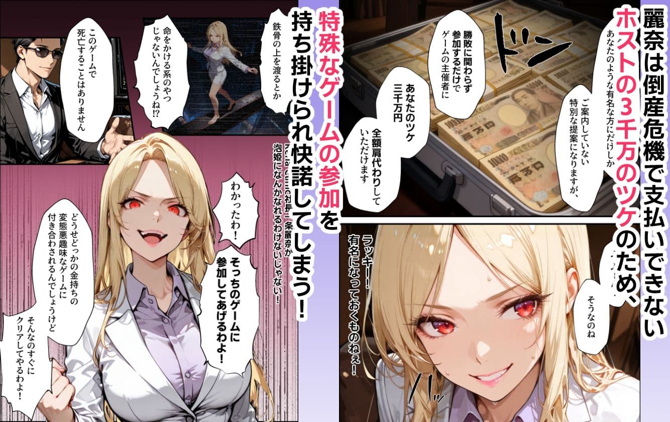 ホス狂い女社長、おち〇ぽ100本抜かないと出られない部屋、全員抜くまで帰れません! サンプル 2