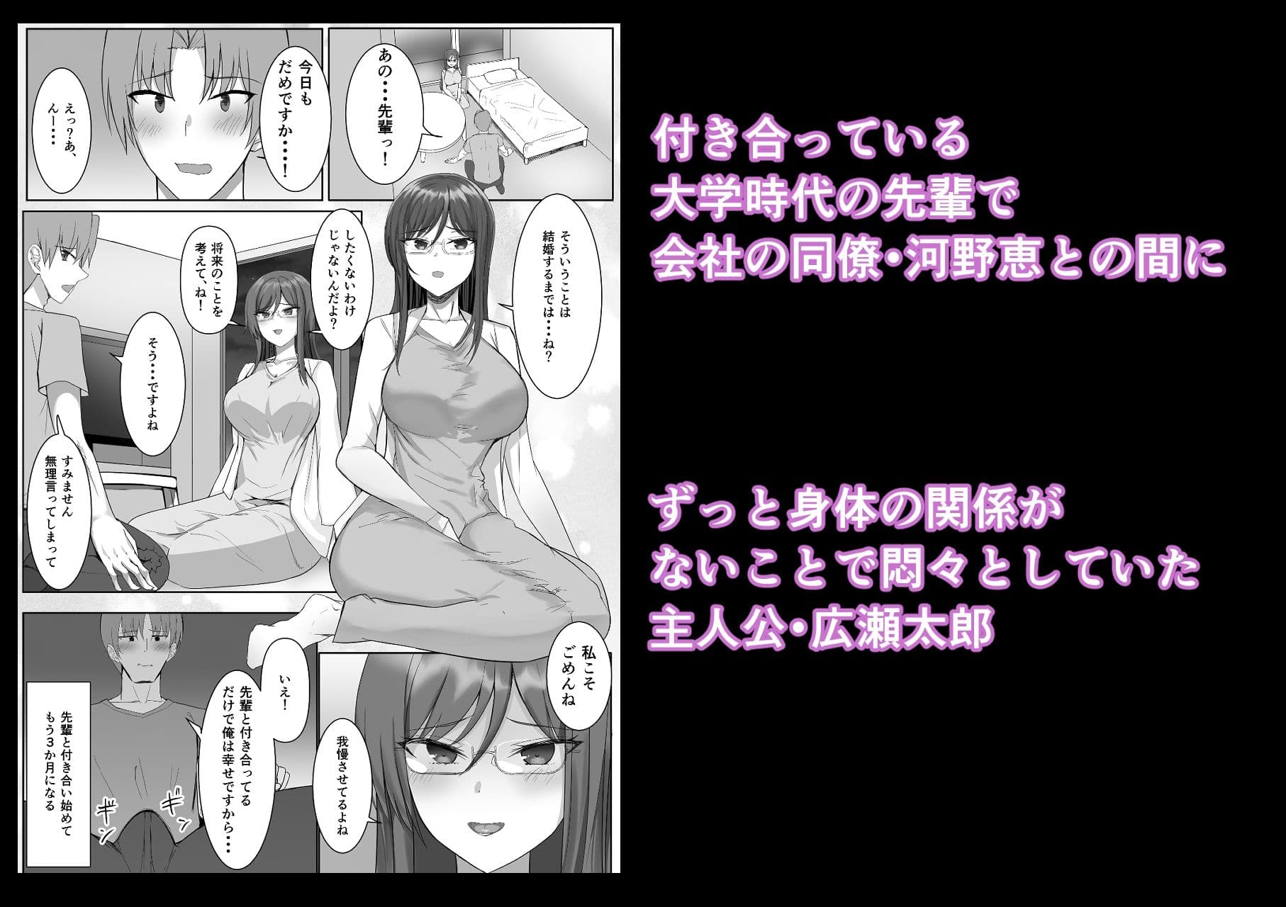 彼女がやらせてくれないので地雷系彼女を拾いました2 サンプル 1