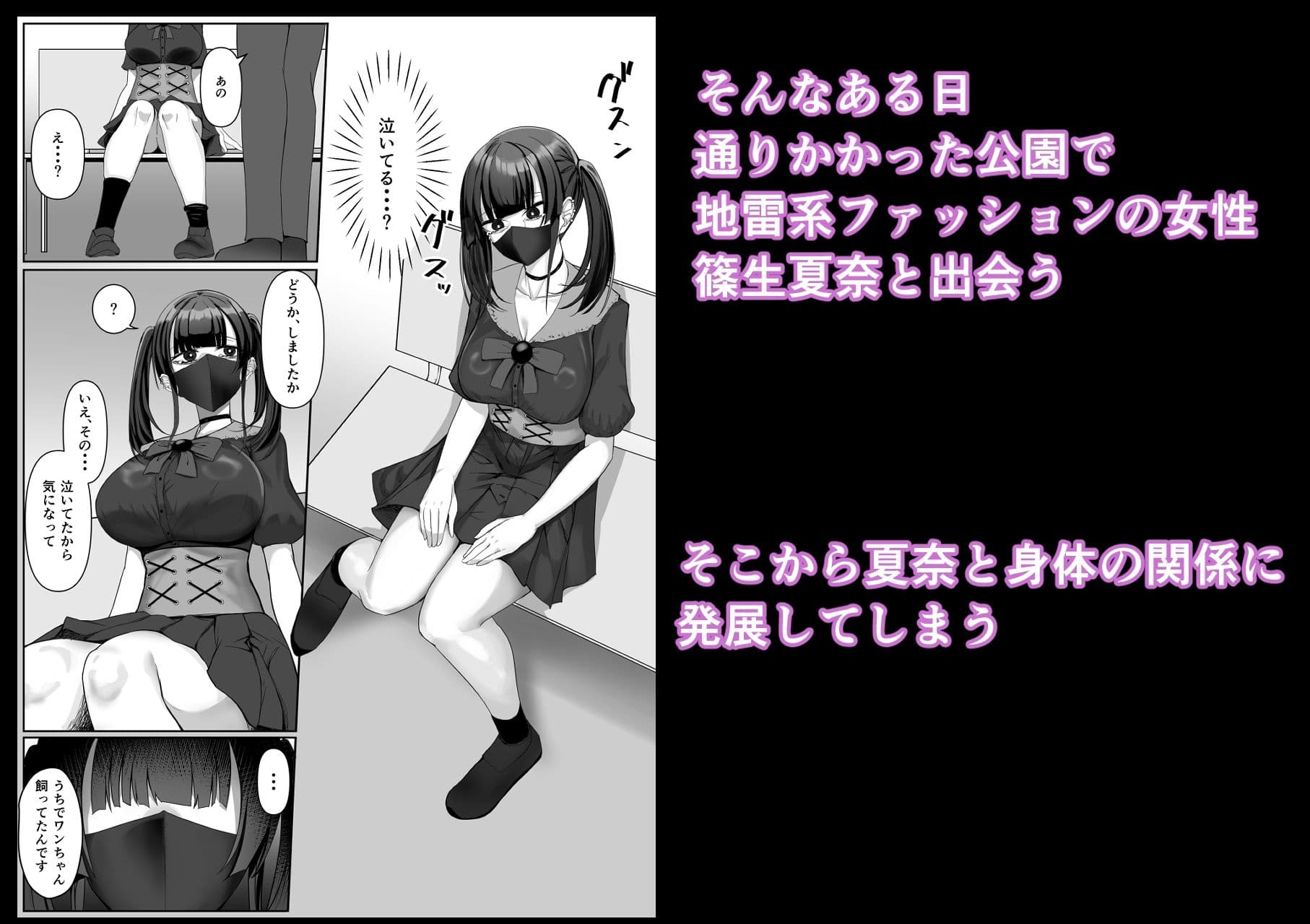 彼女がやらせてくれないので地雷系彼女を拾いました2 サンプル 2