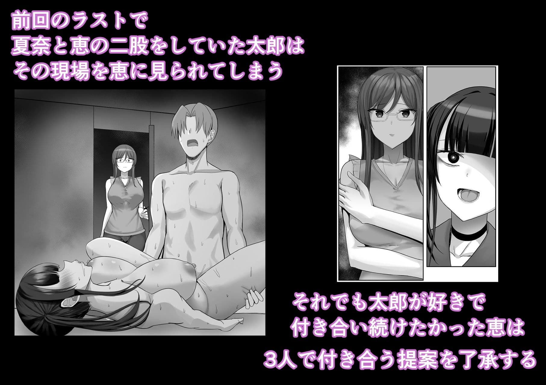 彼女がやらせてくれないので地雷系彼女を拾いました2 サンプル 3