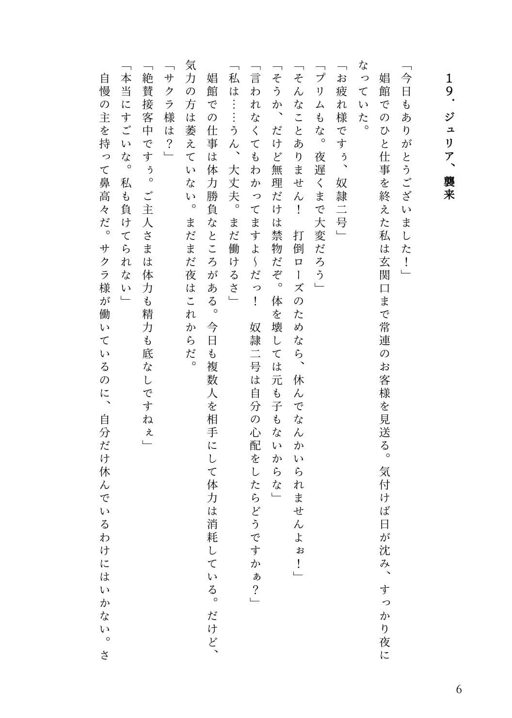 レズ娼館へようこそ！4 サンプル 1