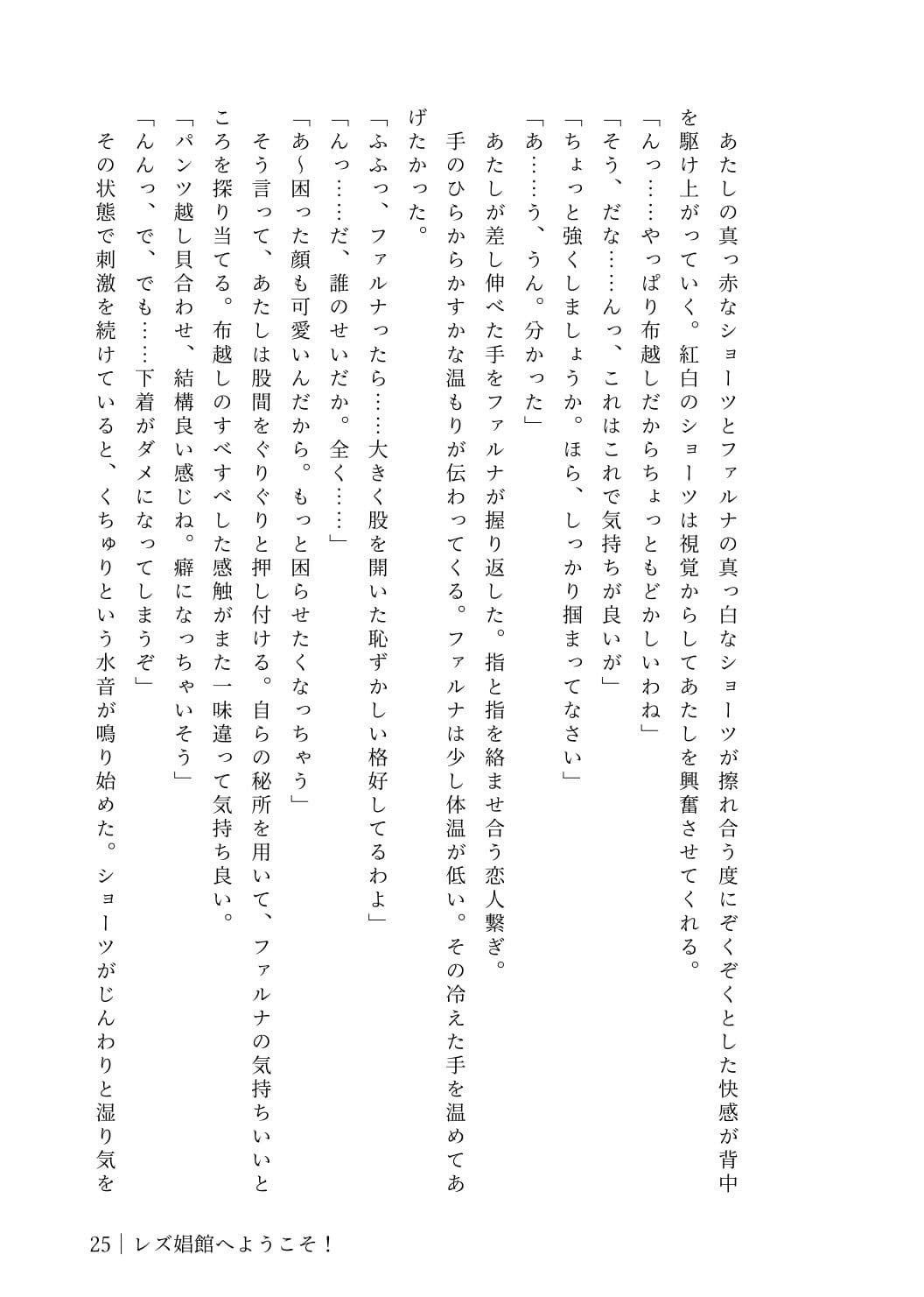 レズ娼館へようこそ！4 サンプル 2