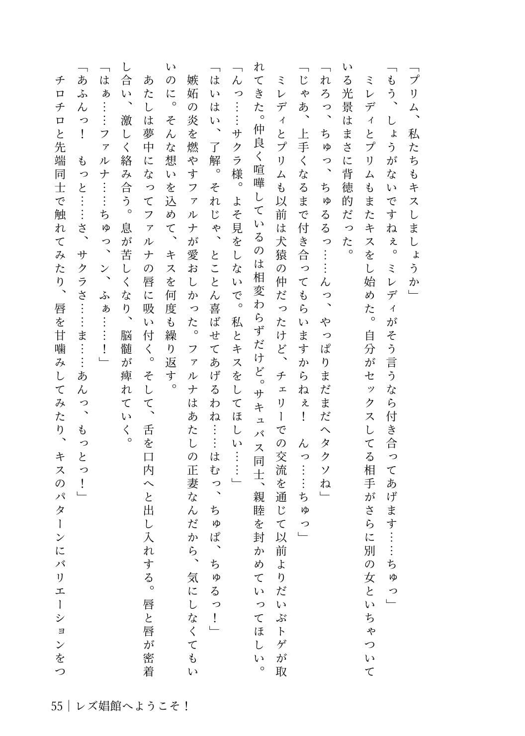 レズ娼館へようこそ！4 サンプル 4