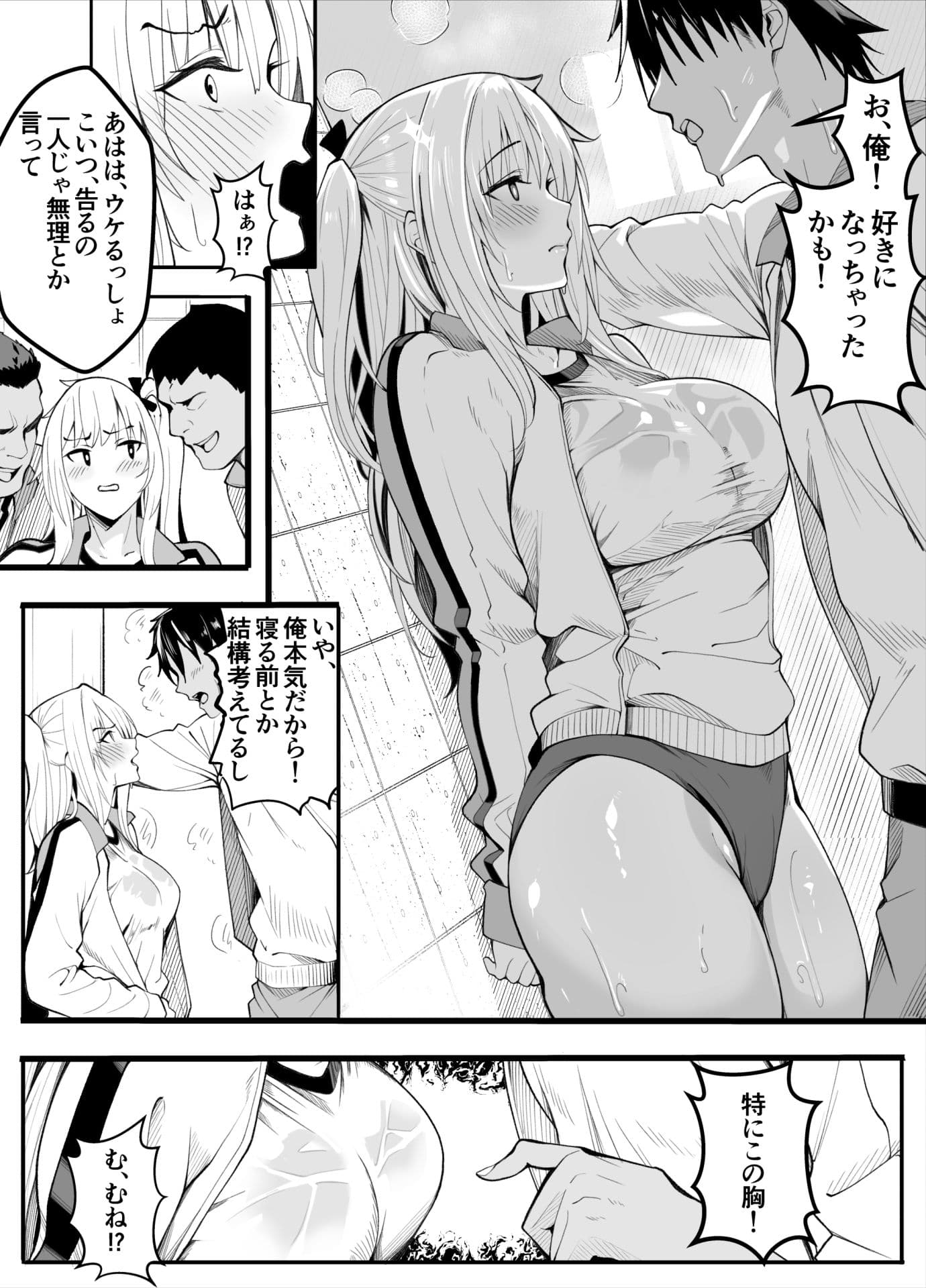 【TS】TSぶ！2〜メス堕ち編〜【女体化】 サンプル 2