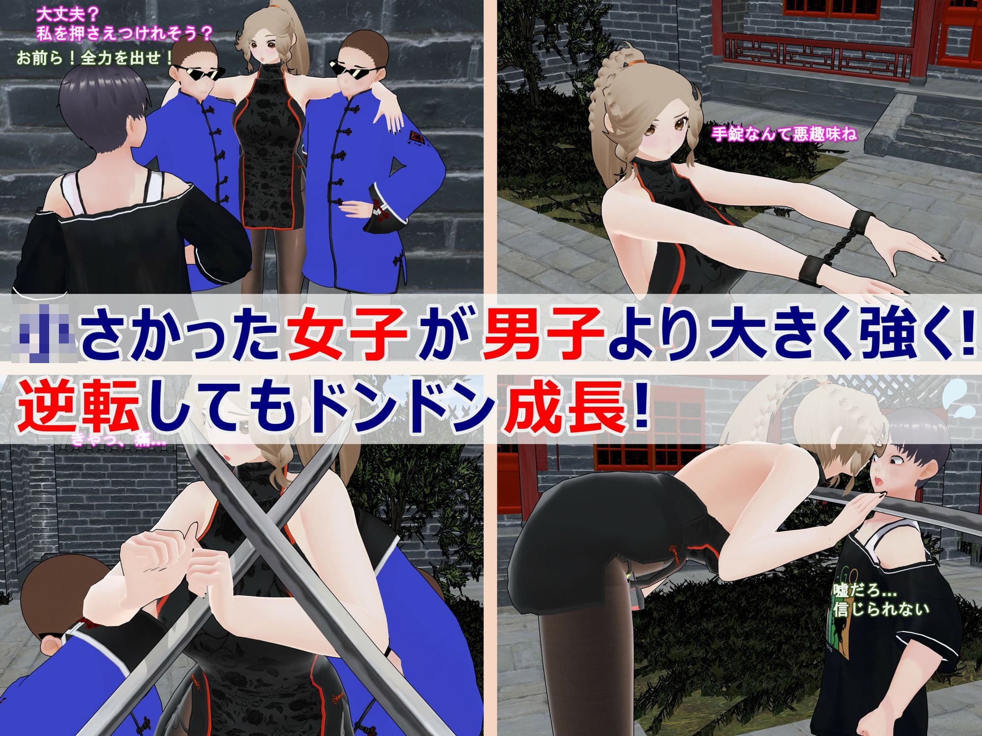 女子だけデカく 男子を追い抜く 成長音〜捕らわれ娘編〜 サンプル 2