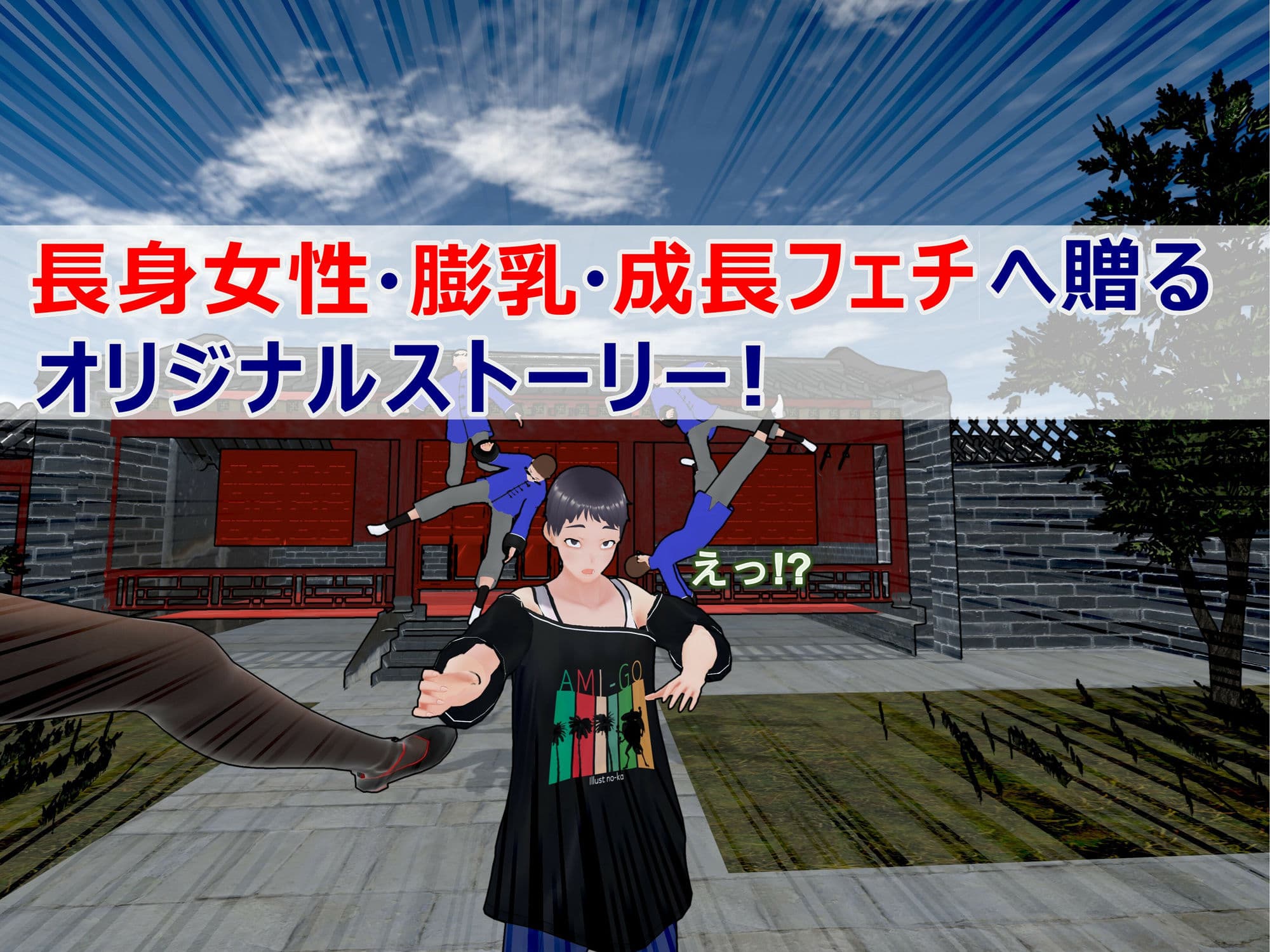 女子だけデカく 男子を追い抜く 成長音〜捕らわれ娘編〜 サンプル 3
