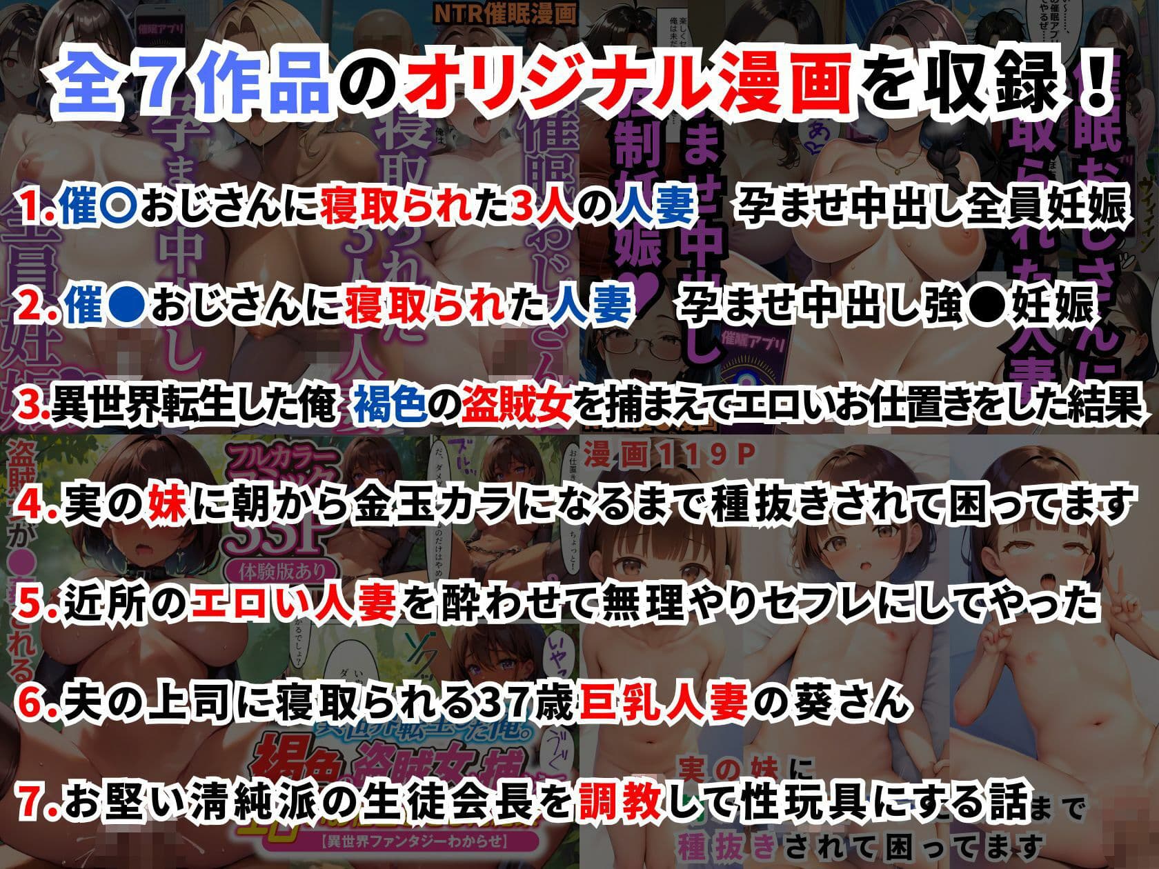オリジナル7漫画総集編【全7作品 489ページ】 サンプル 1
