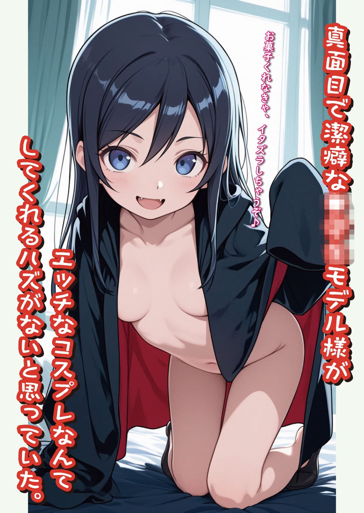 真面目で潔癖な●●●モデル様がホームレス相手に足コキボランティアなんてするハズがない。 サンプル 3