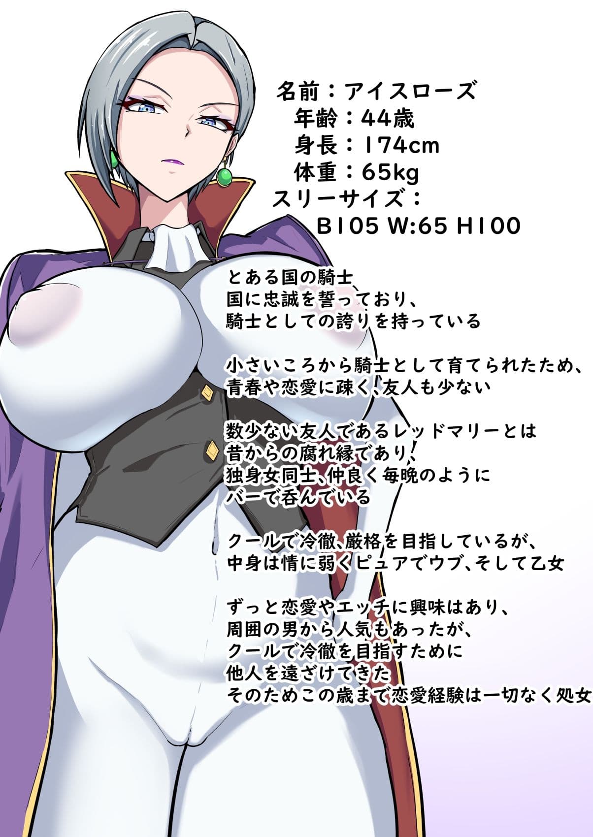 高慢で堅物な行き遅れ熟女騎士(44)の初恋物語 サンプル 5