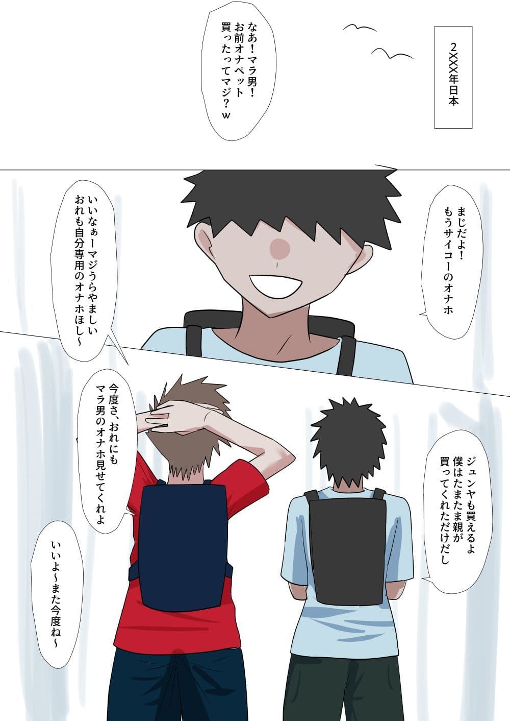 僕と従者  ヴァシリーサ編 サンプル 2