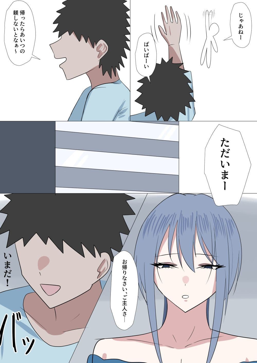 僕と従者  ヴァシリーサ編 サンプル 3