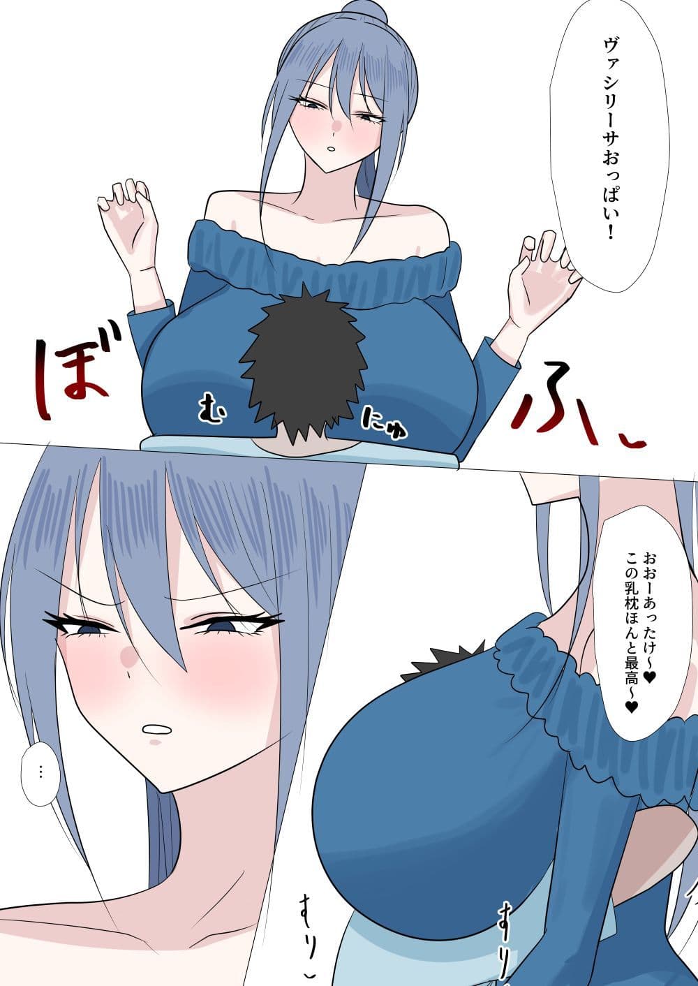 僕と従者  ヴァシリーサ編 サンプル 4