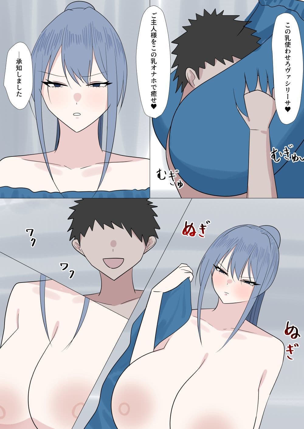 僕と従者  ヴァシリーサ編 サンプル 5