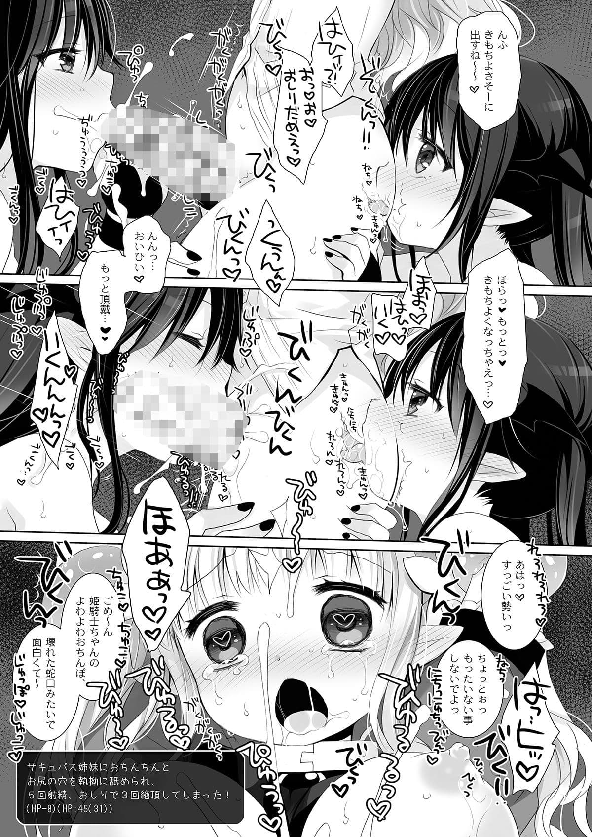 姫騎士ちゃん大敗北集 -桜沢いづみside- サンプル 9