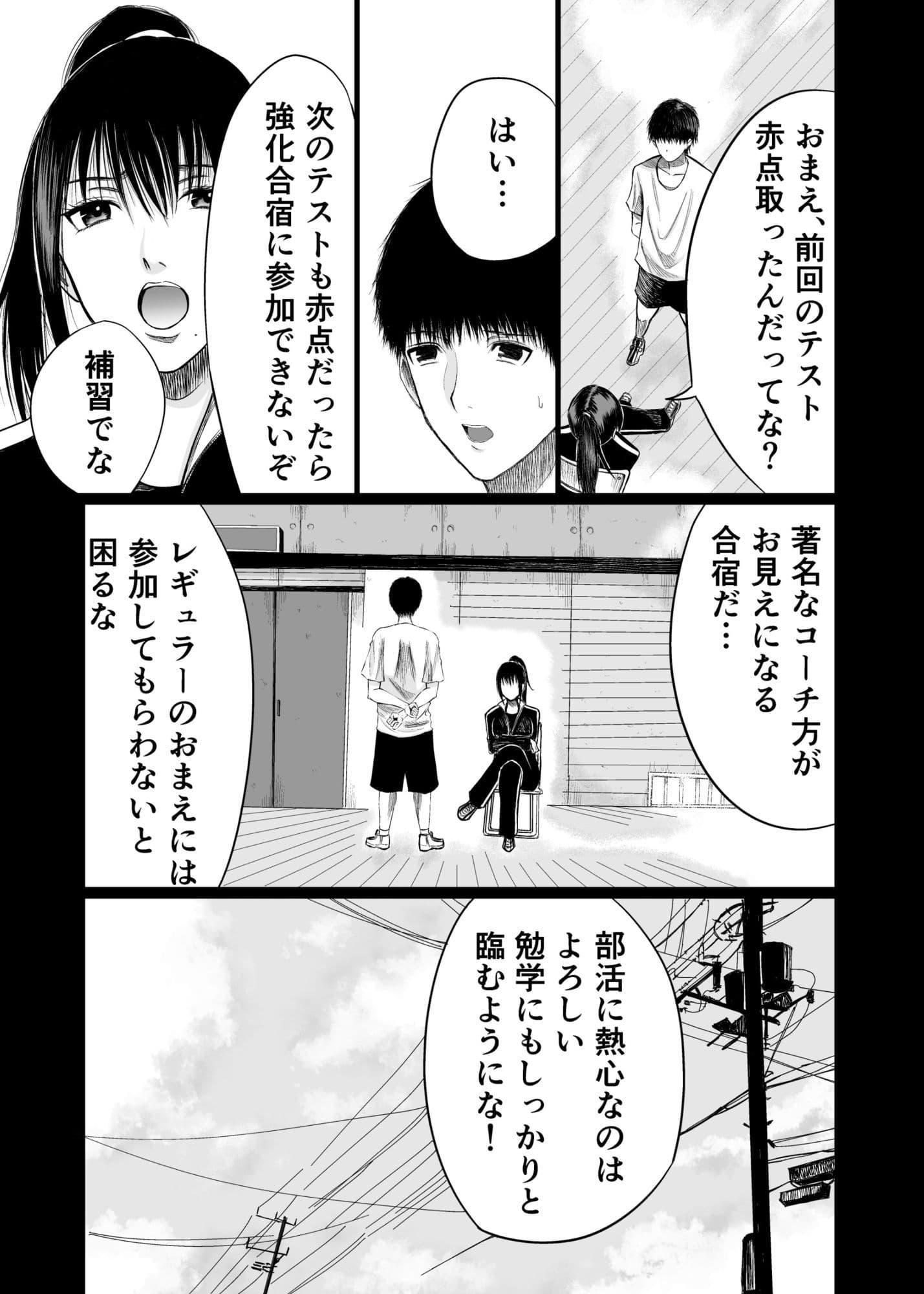 幼馴染に好きを証明する話 サンプル 1
