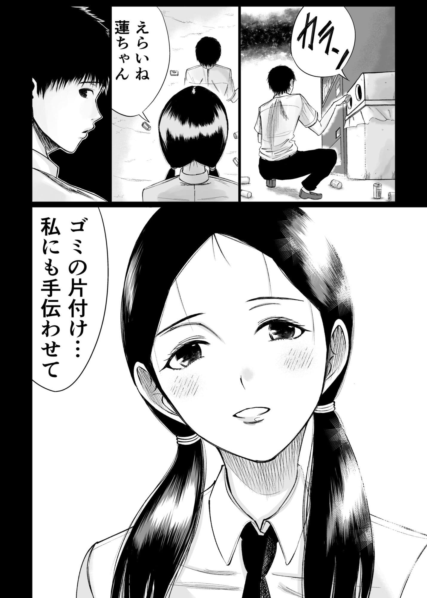 幼馴染に好きを証明する話 サンプル 2