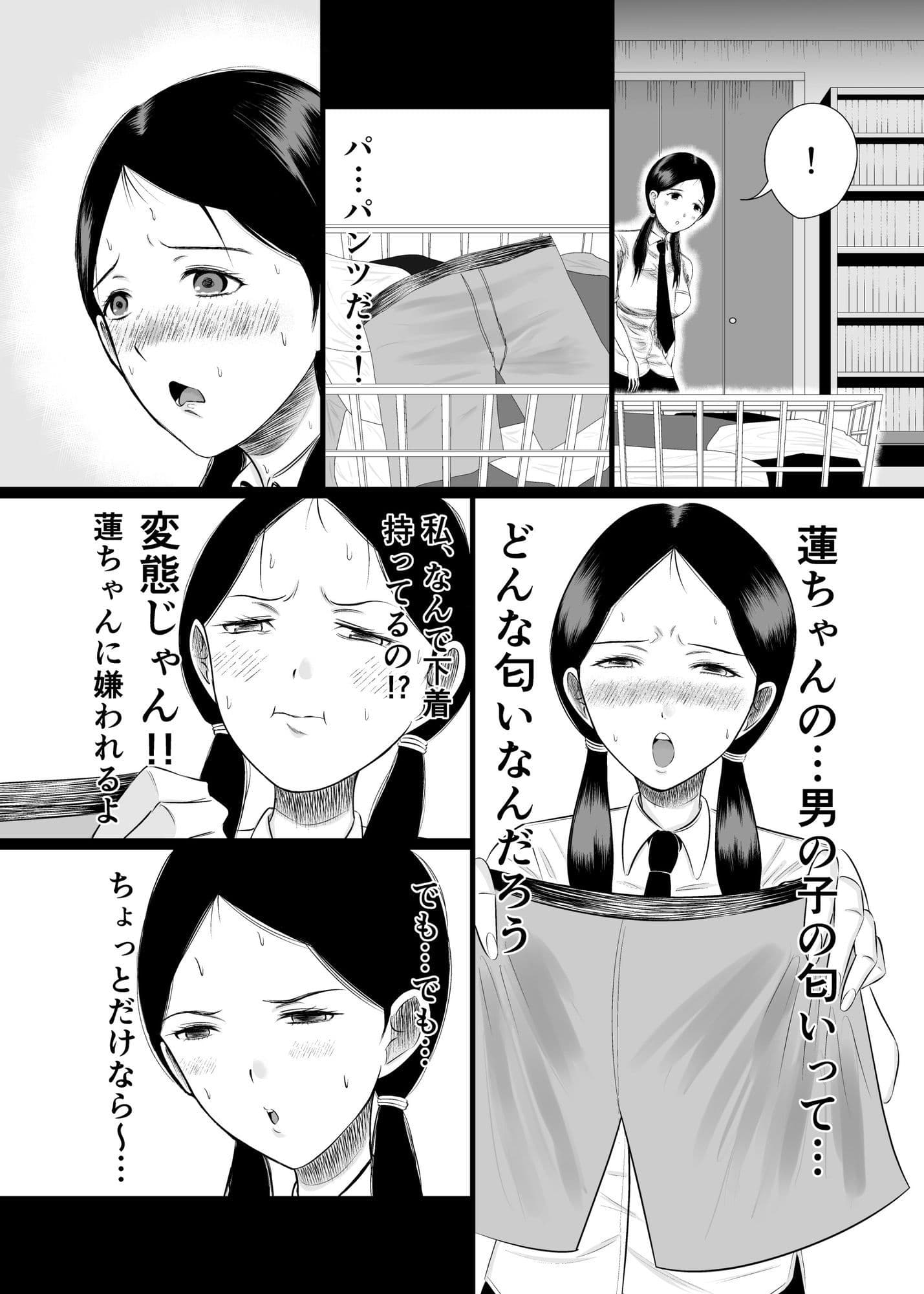 幼馴染に好きを証明する話 サンプル 4