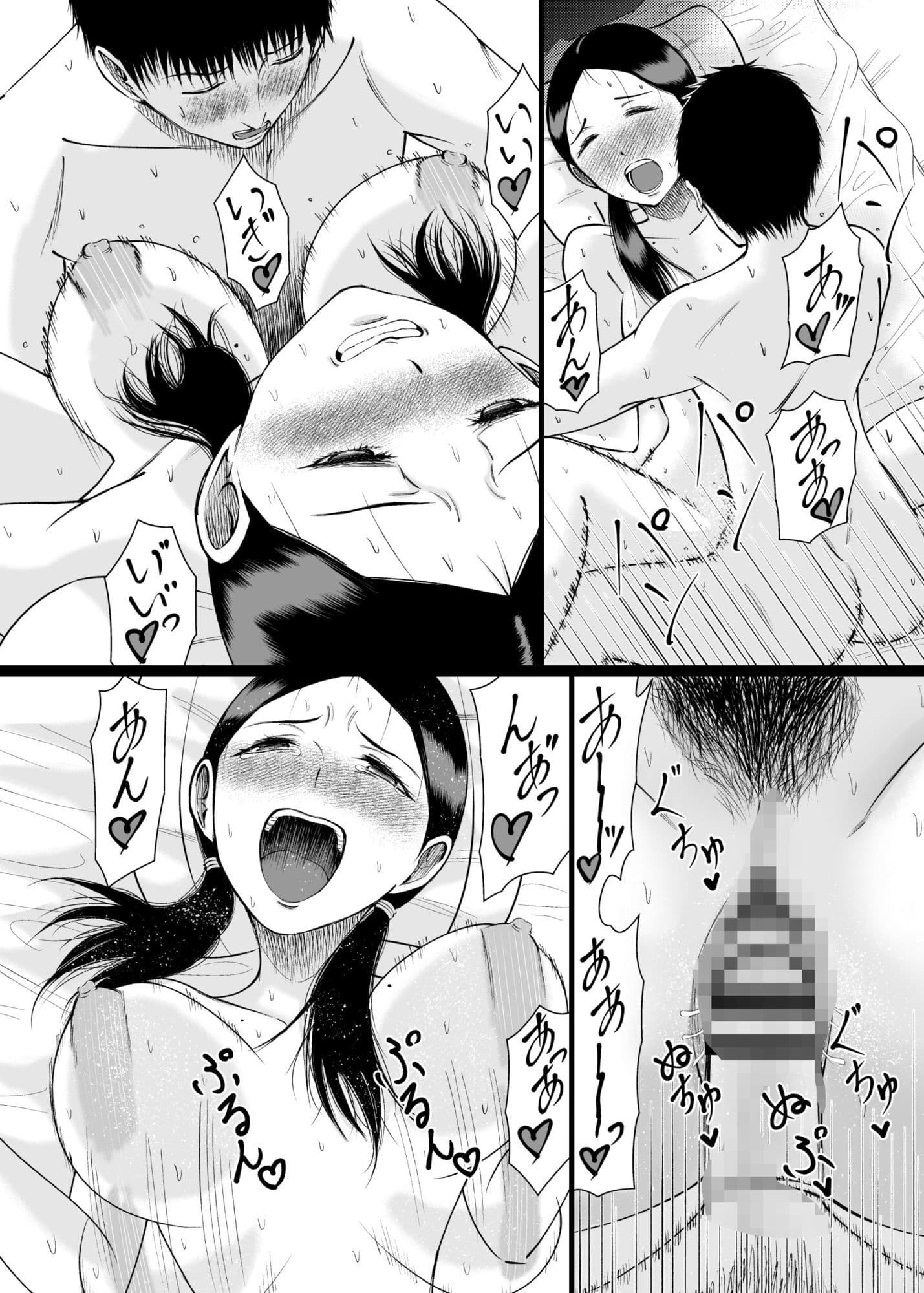 幼馴染に好きを証明する話 サンプル 8