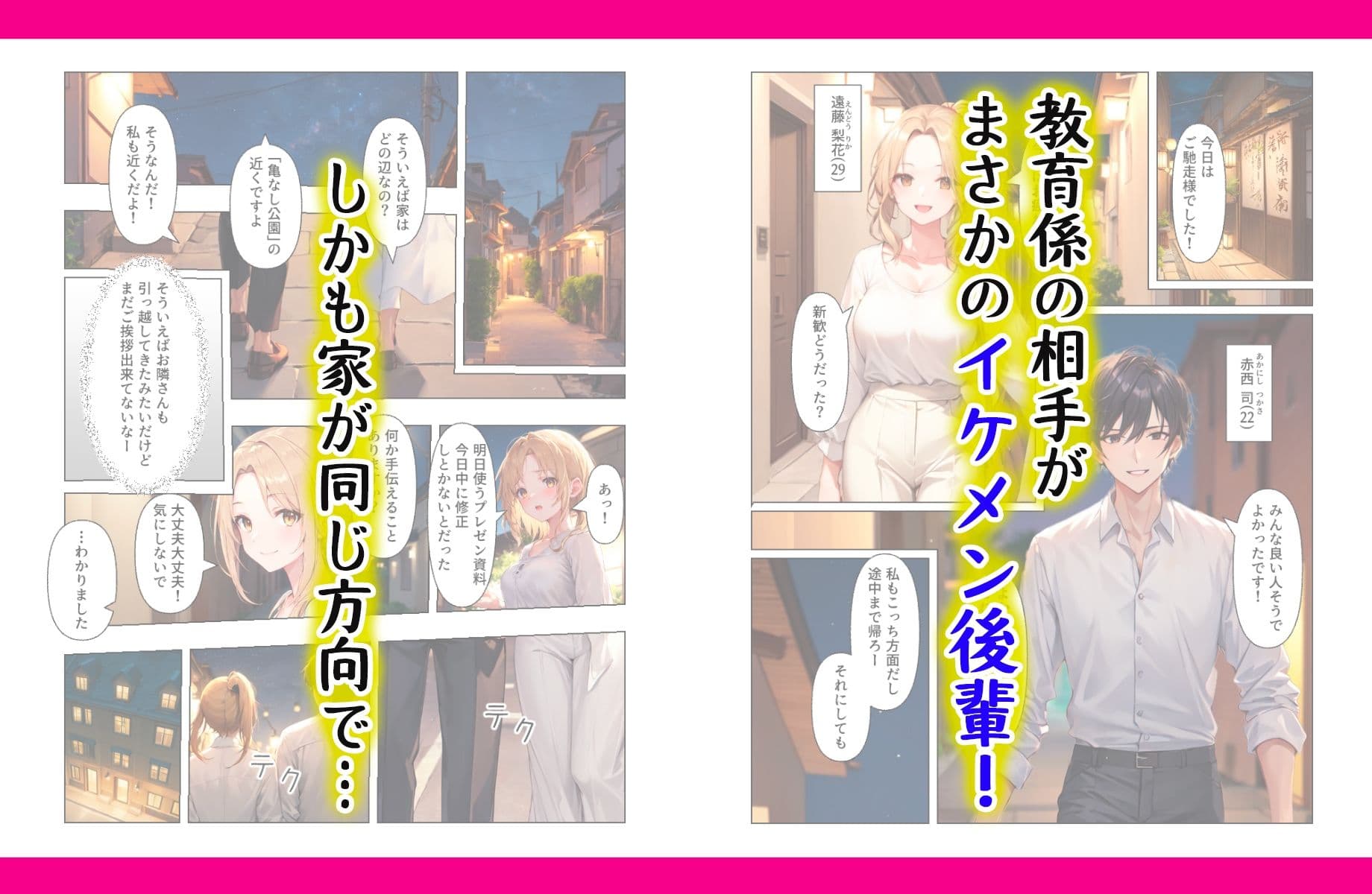 アラサー上司はイケメン後輩の教育係 挿入から始まる恋があってもいいんじゃない? サンプル 2