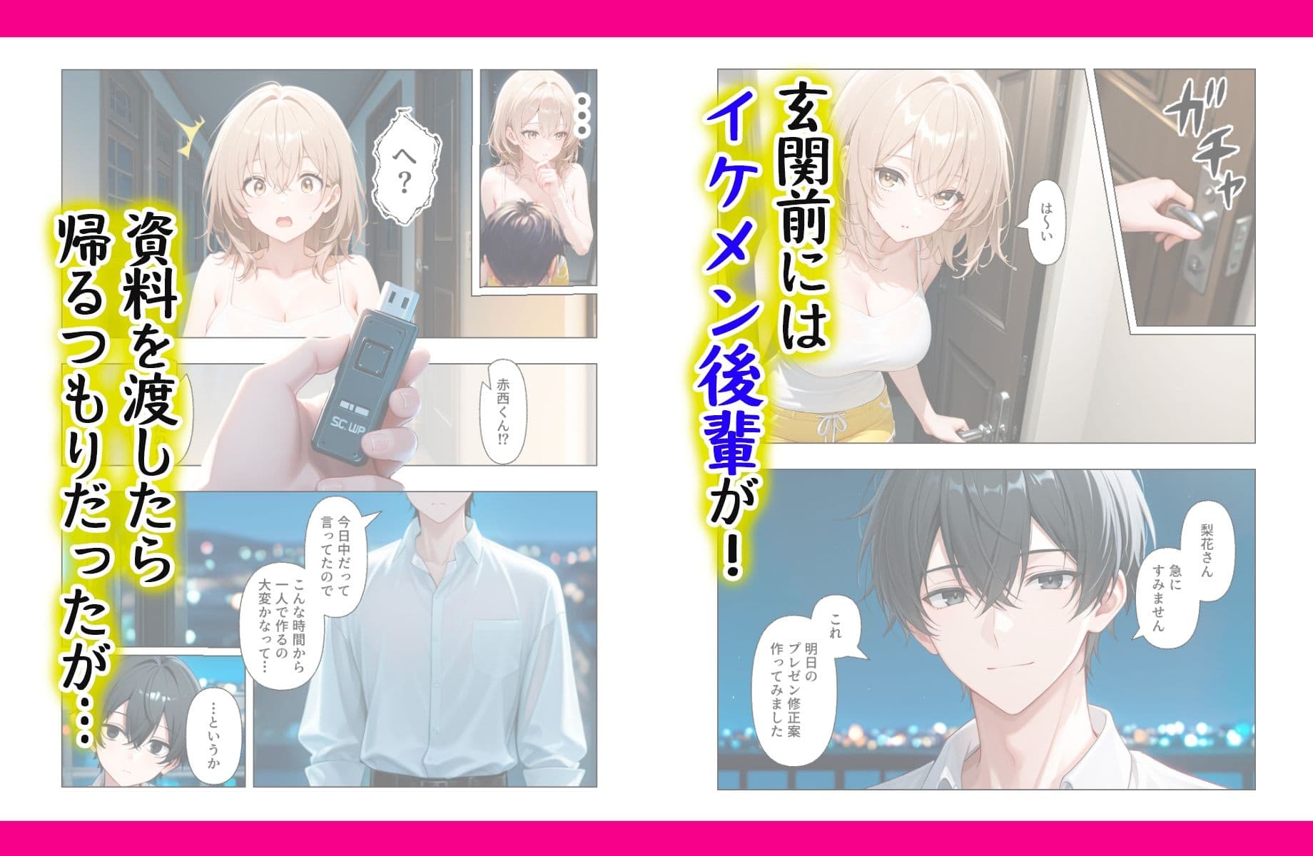 アラサー上司はイケメン後輩の教育係 挿入から始まる恋があってもいいんじゃない? サンプル 4