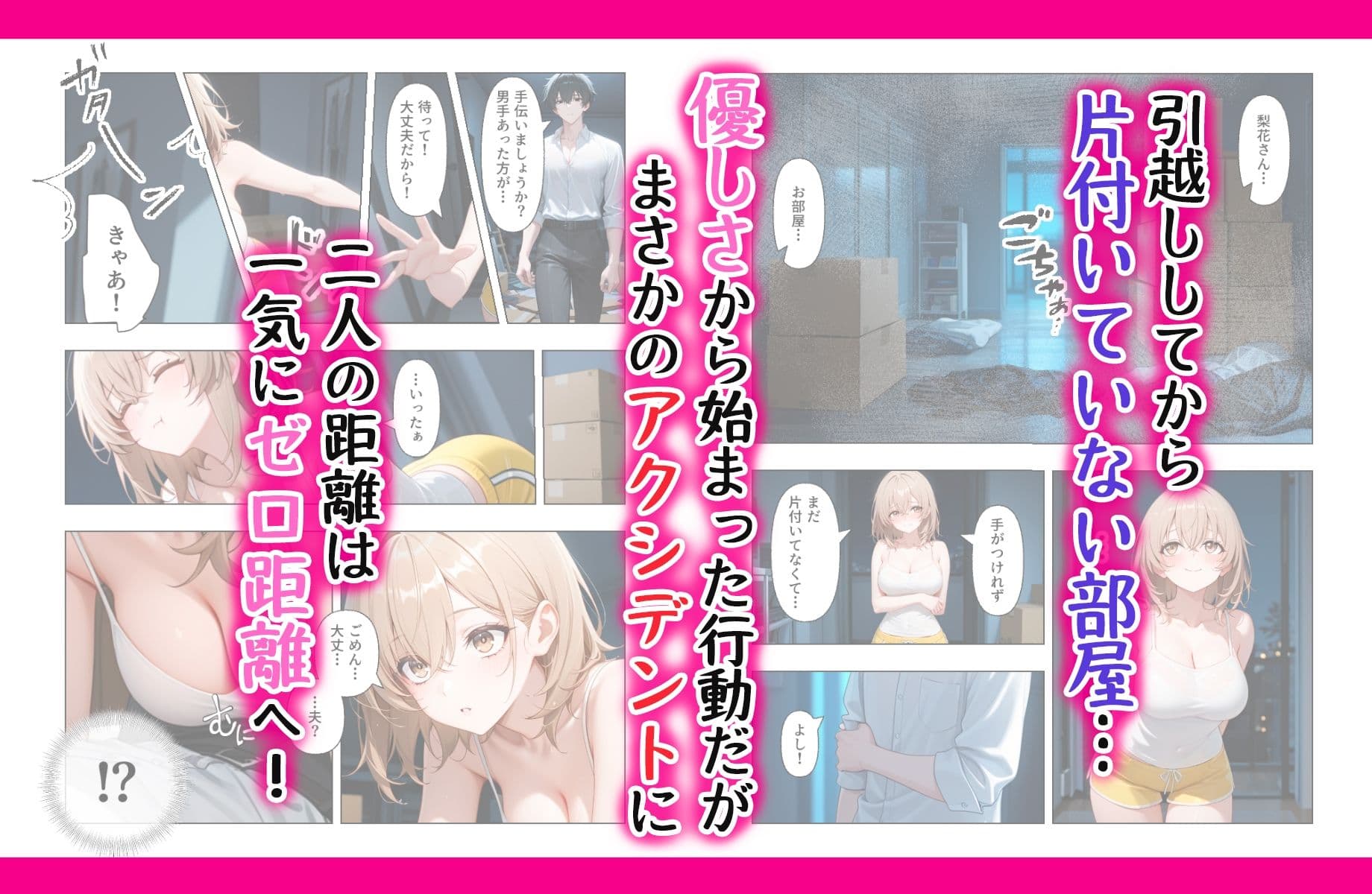 アラサー上司はイケメン後輩の教育係 挿入から始まる恋があってもいいんじゃない? サンプル 5