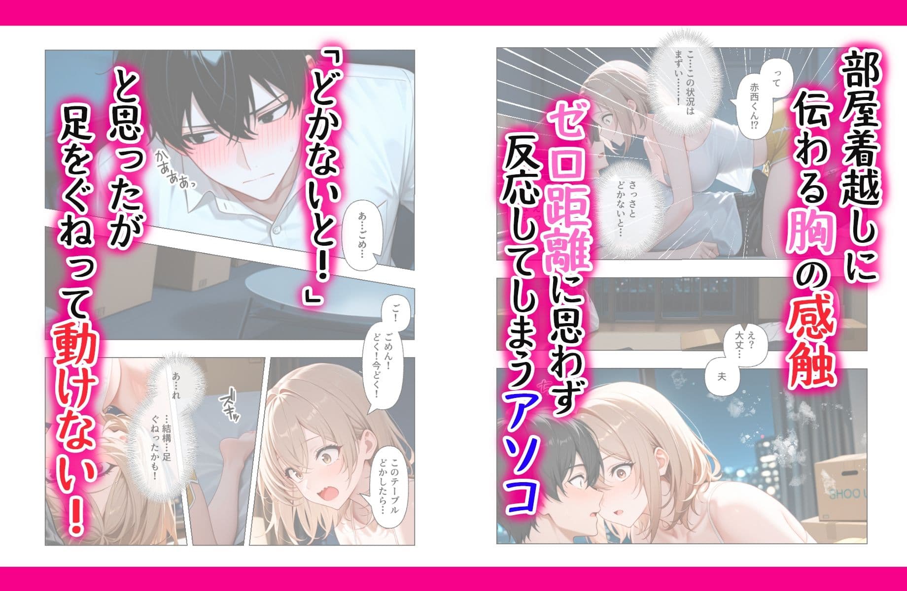 アラサー上司はイケメン後輩の教育係 挿入から始まる恋があってもいいんじゃない? サンプル 6