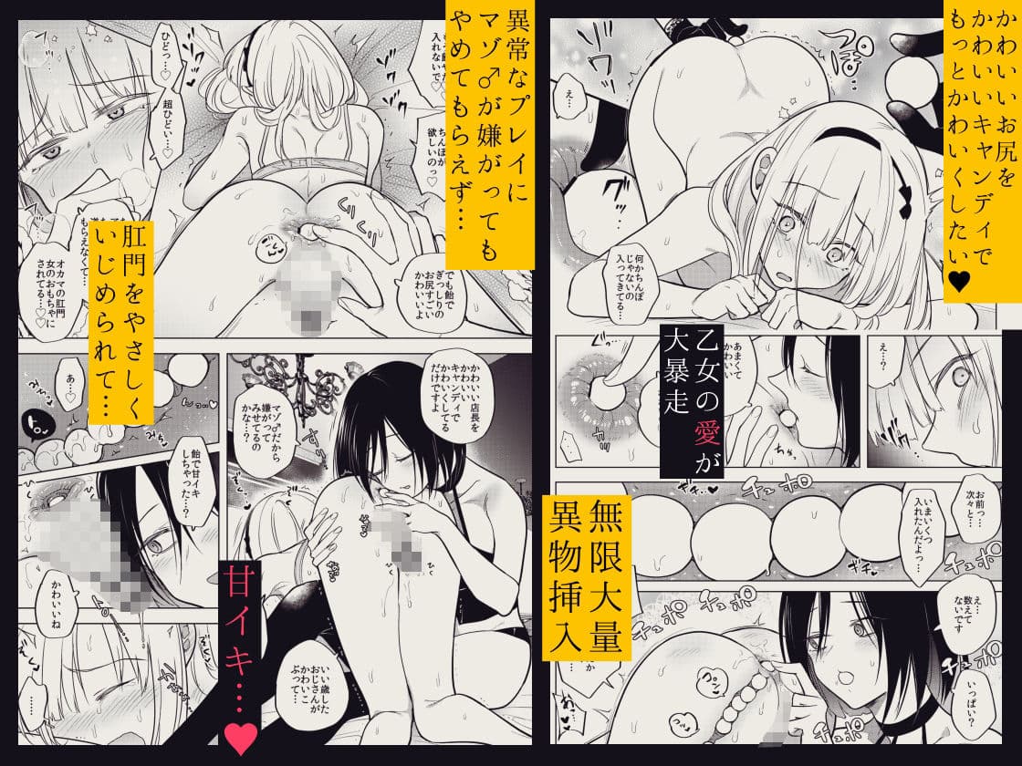 適性0のふたなり女王様3-禁忌！甘露逆アナル女装蜜地獄- サンプル 5