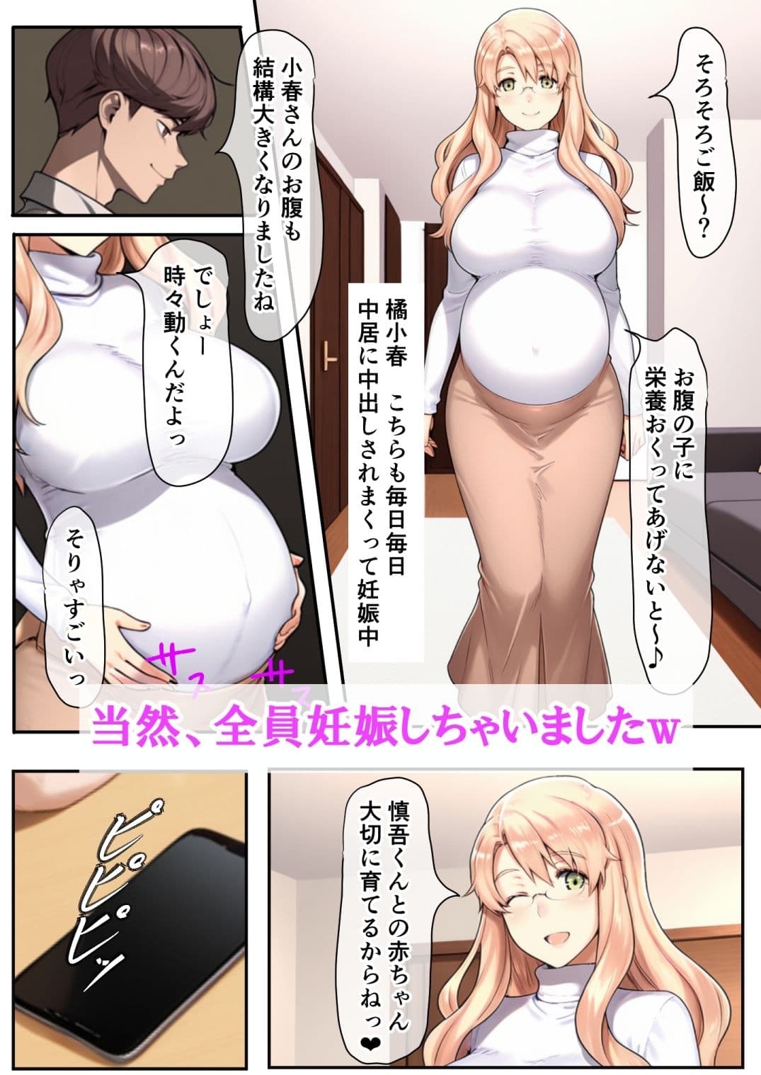橘さん親子が妊娠して大学にバレて呼び出されたから、学校で生ハメ中出し暴走しちゃった話 サンプル 2