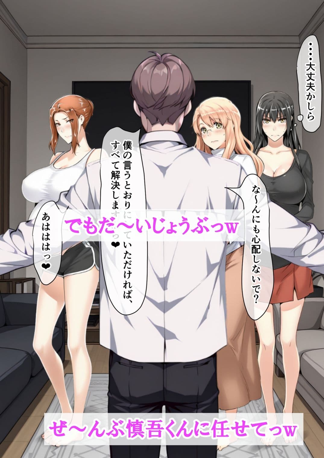 橘さん親子が妊娠して大学にバレて呼び出されたから、学校で生ハメ中出し暴走しちゃった話 サンプル 4