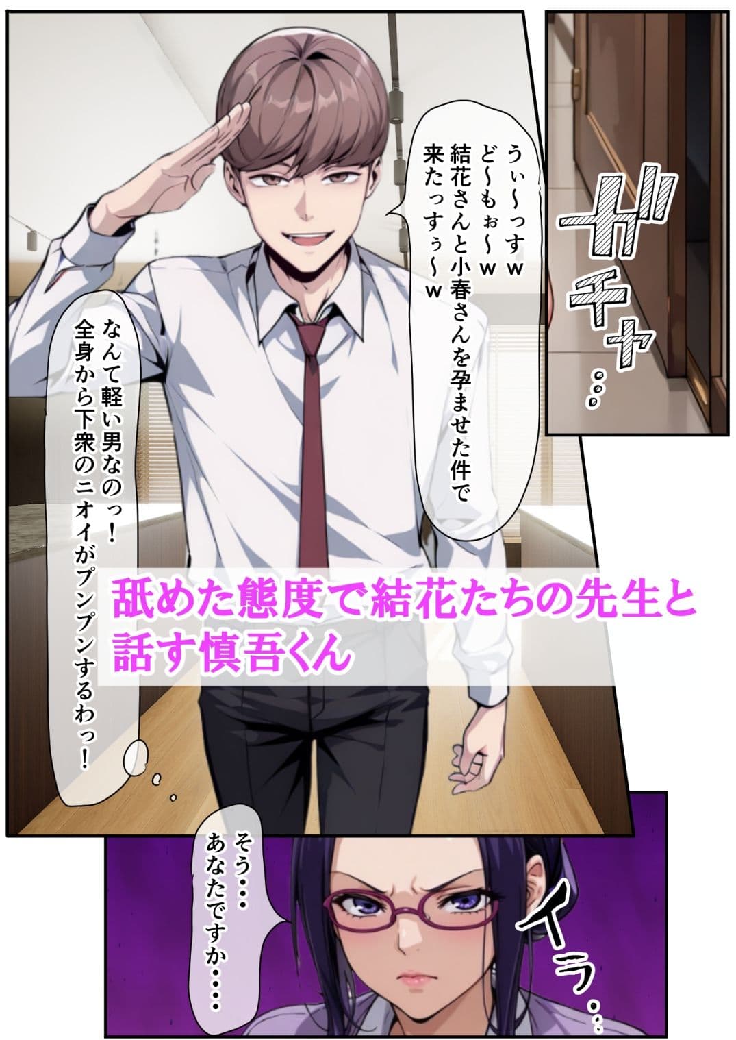 橘さん親子が妊娠して大学にバレて呼び出されたから、学校で生ハメ中出し暴走しちゃった話 サンプル 5